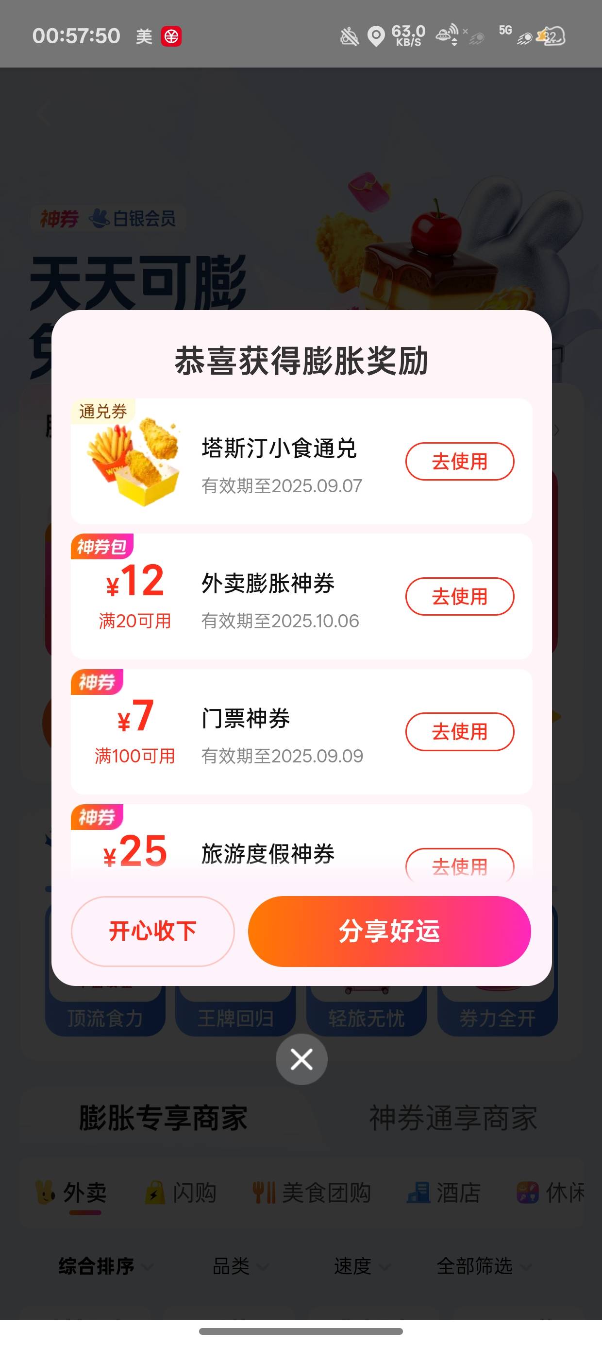 速度美团唐国强
中了三只半鸡


0 / 作者:梦辰超柜哥 / 