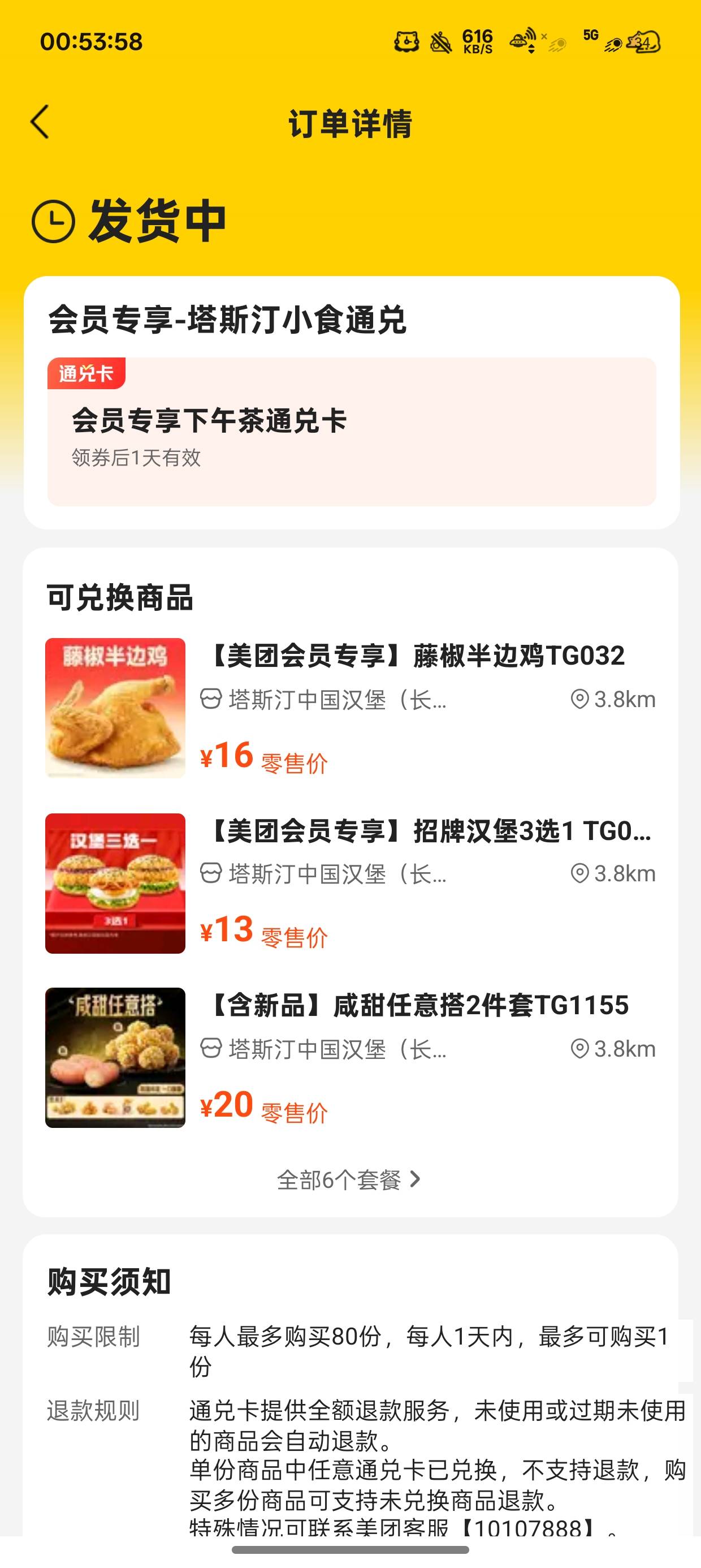 速度美团唐国强
中了三只半鸡


54 / 作者:梦辰超柜哥 / 