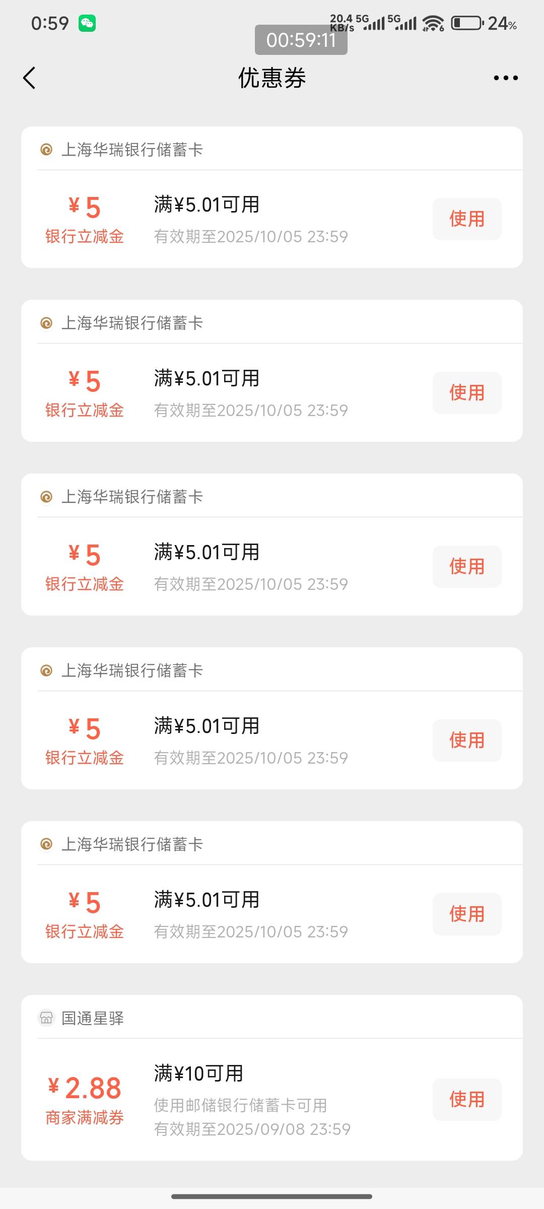 本来想偷申请的 没想到给你们发现了

32 / 作者:好好好649 / 