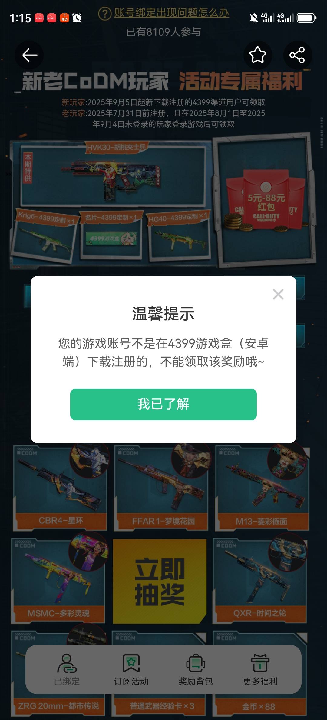 你们说的好游，全名是什么？华为好像没包啊，上次领的华为！！

3 / 作者:湖南陈小春 / 