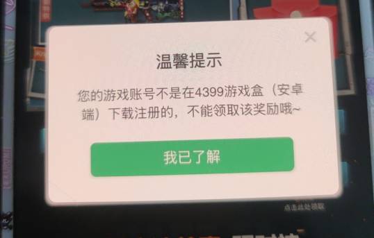 4399还有，刚领，限设备应该不会那么快没，差的老哥可以去4399

55 / 作者:tan3 / 