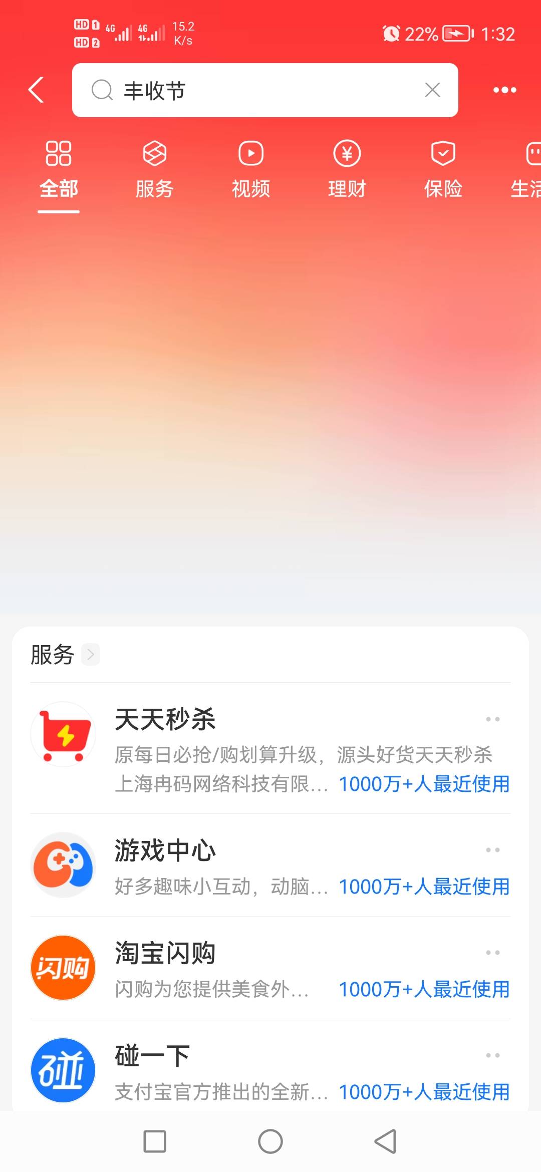 丰收节？黑号？

92 / 作者:大飞机768 / 