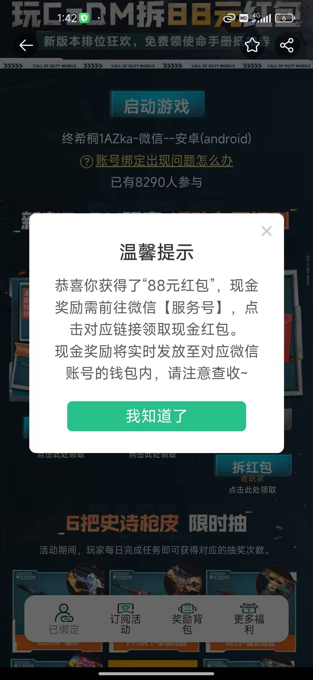 4399吃了个88


53 / 作者:玉龙干嘛去了 / 