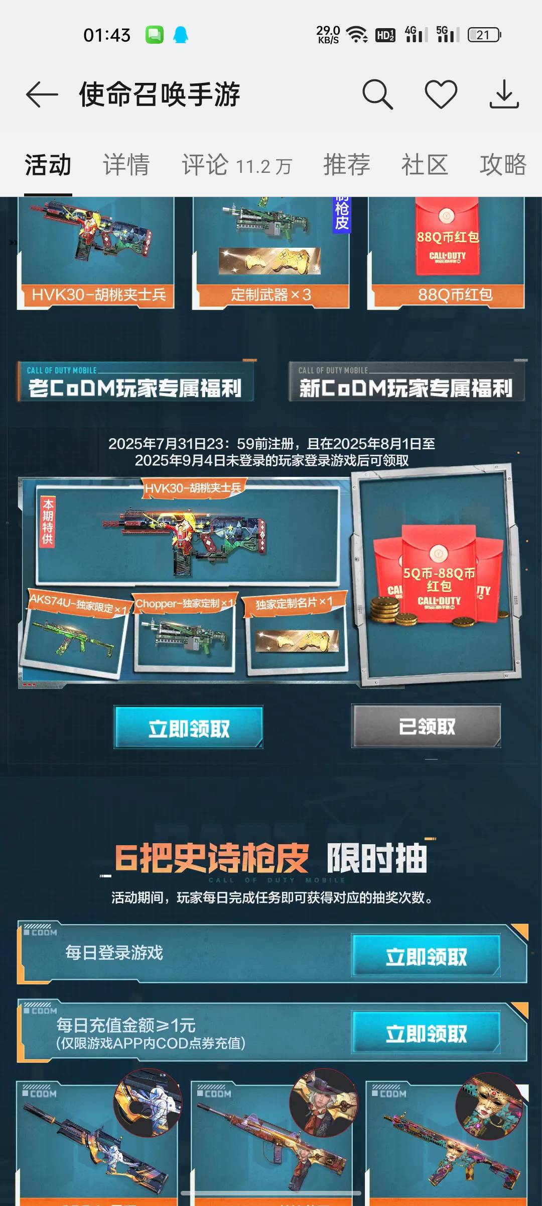 使命11v毕业，oppo是Q币，写的q币红包，M的浪费初一

10 / 作者:好的好的v / 