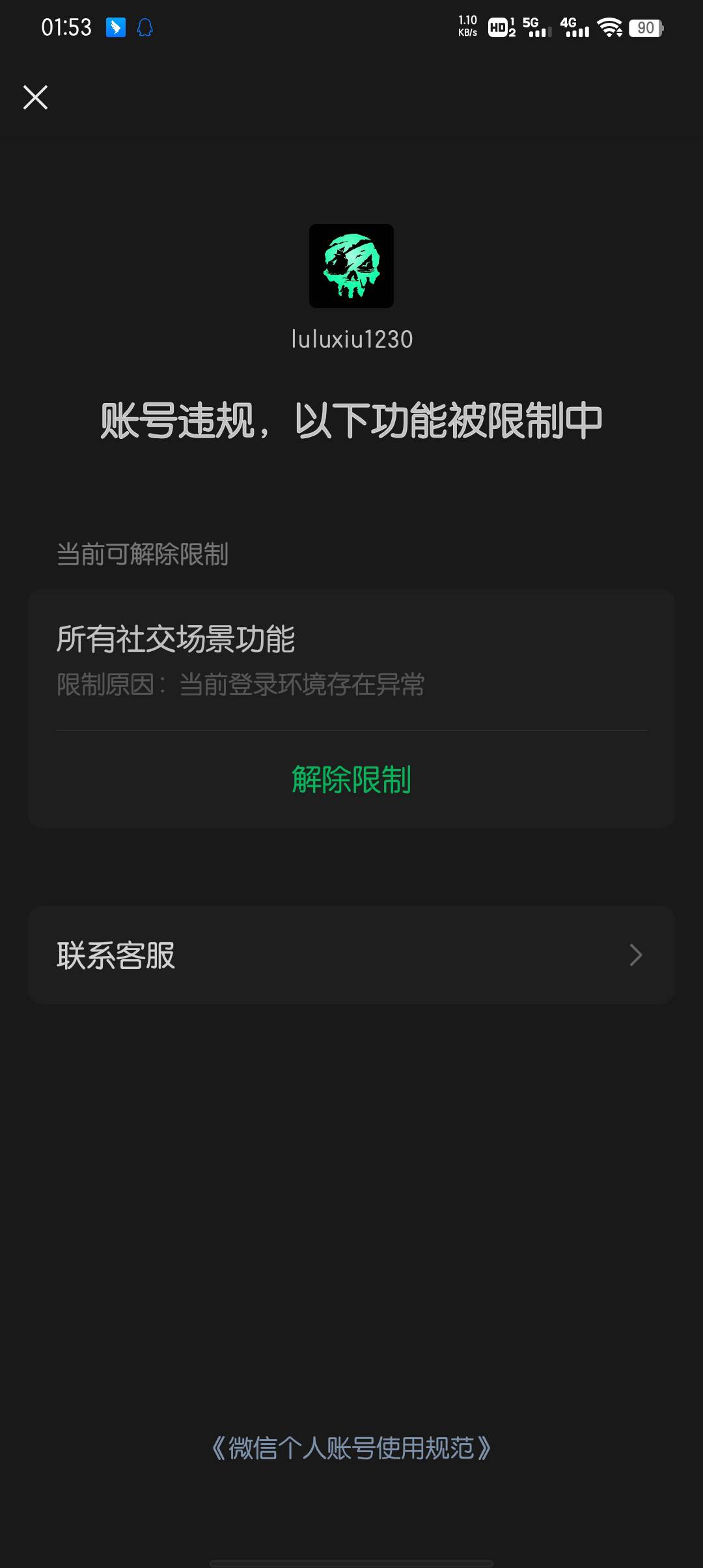 今天连续被封了三个号就切号啥都没干都被封了。绑广电号码的微信连续被封三个了

95 / 作者:大东159 / 