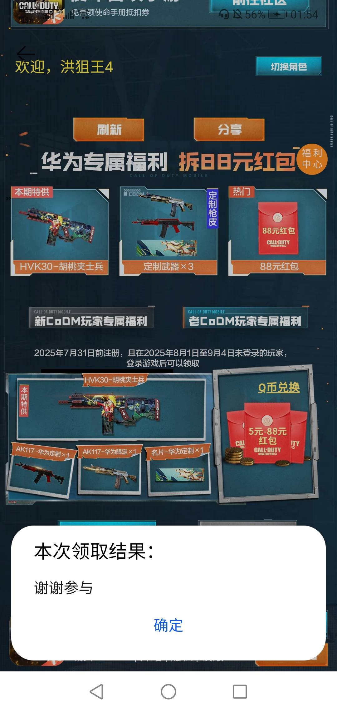 舒服了  好游没领到还可以登荣耀领
17 / 作者:二十八星天牛 / 