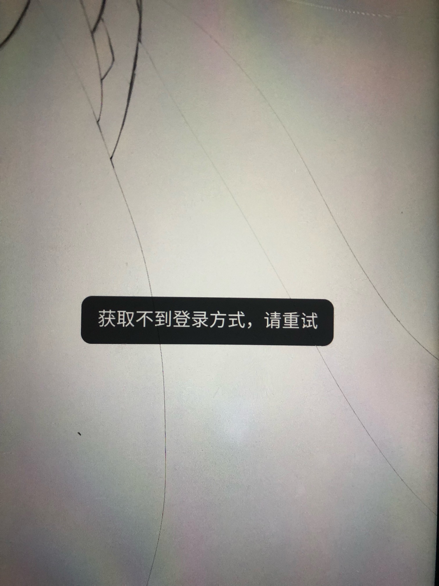 4399用v注册的都不给注销，v解绑不了，又不能绑定手机号，注销又提示找不到登录方式

47 / 作者:太上皇上 / 