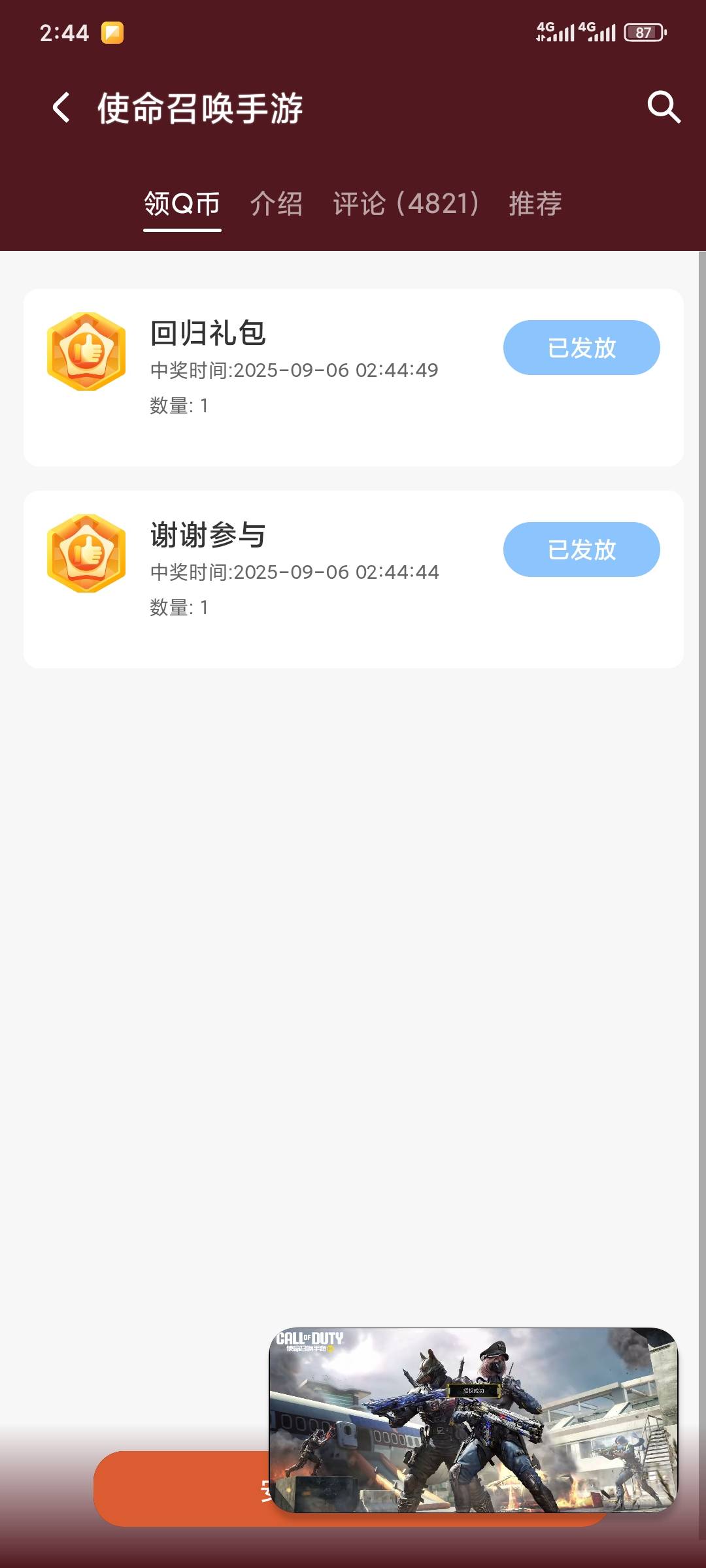 蝗虫过境俩q币都没了

94 / 作者:昂xo123 / 