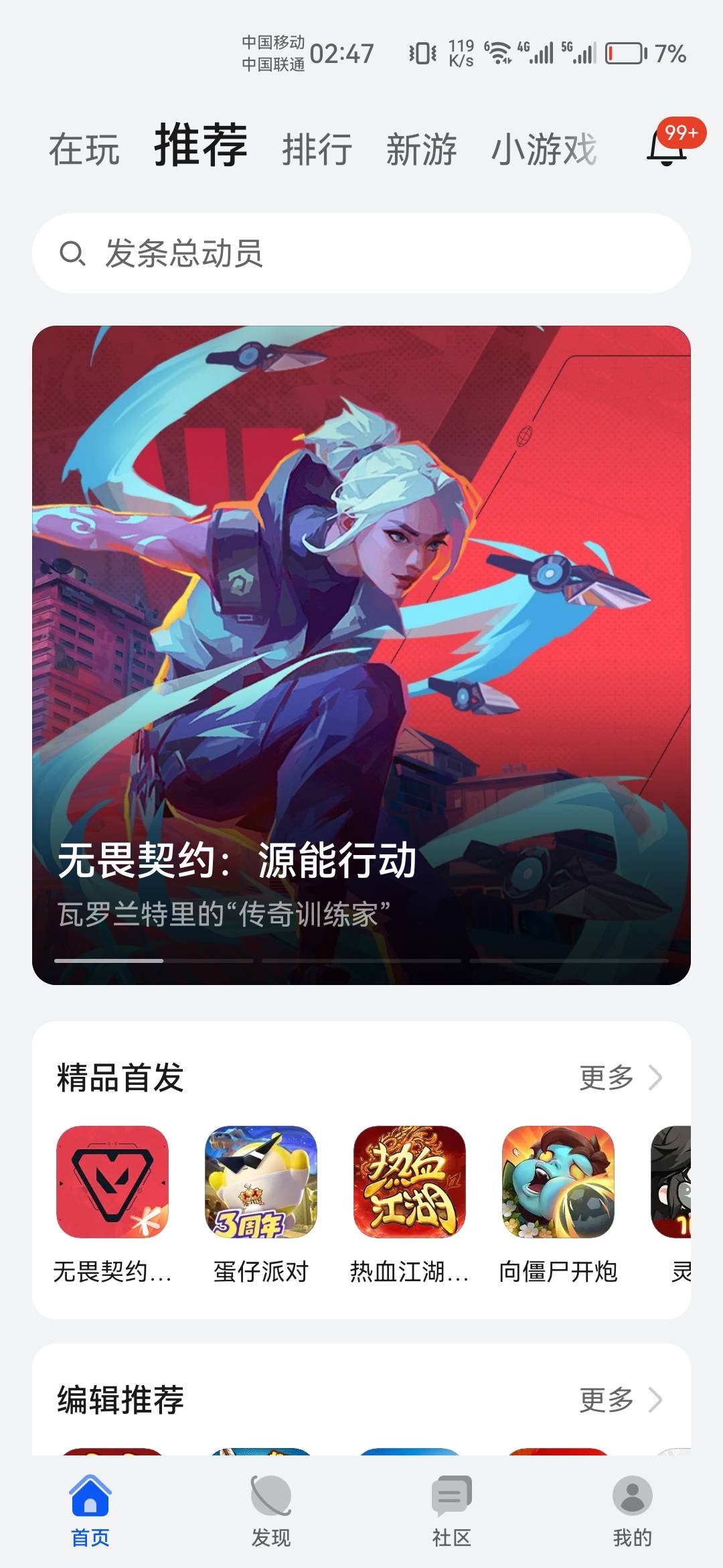 天塌了，明明是挂b荣耀机，游戏中心却是华为游戏中心，看着老哥们申请了

90 / 作者:天降福星欧皇至尊 / 