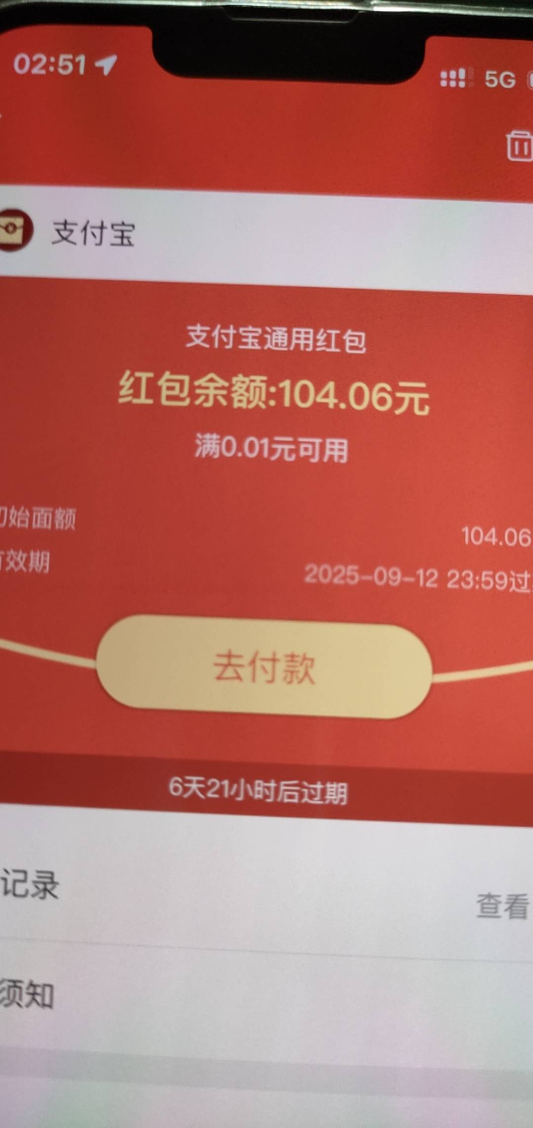 老哥们支付宝用啥T出来

92 / 作者:澈澈，，，， / 
