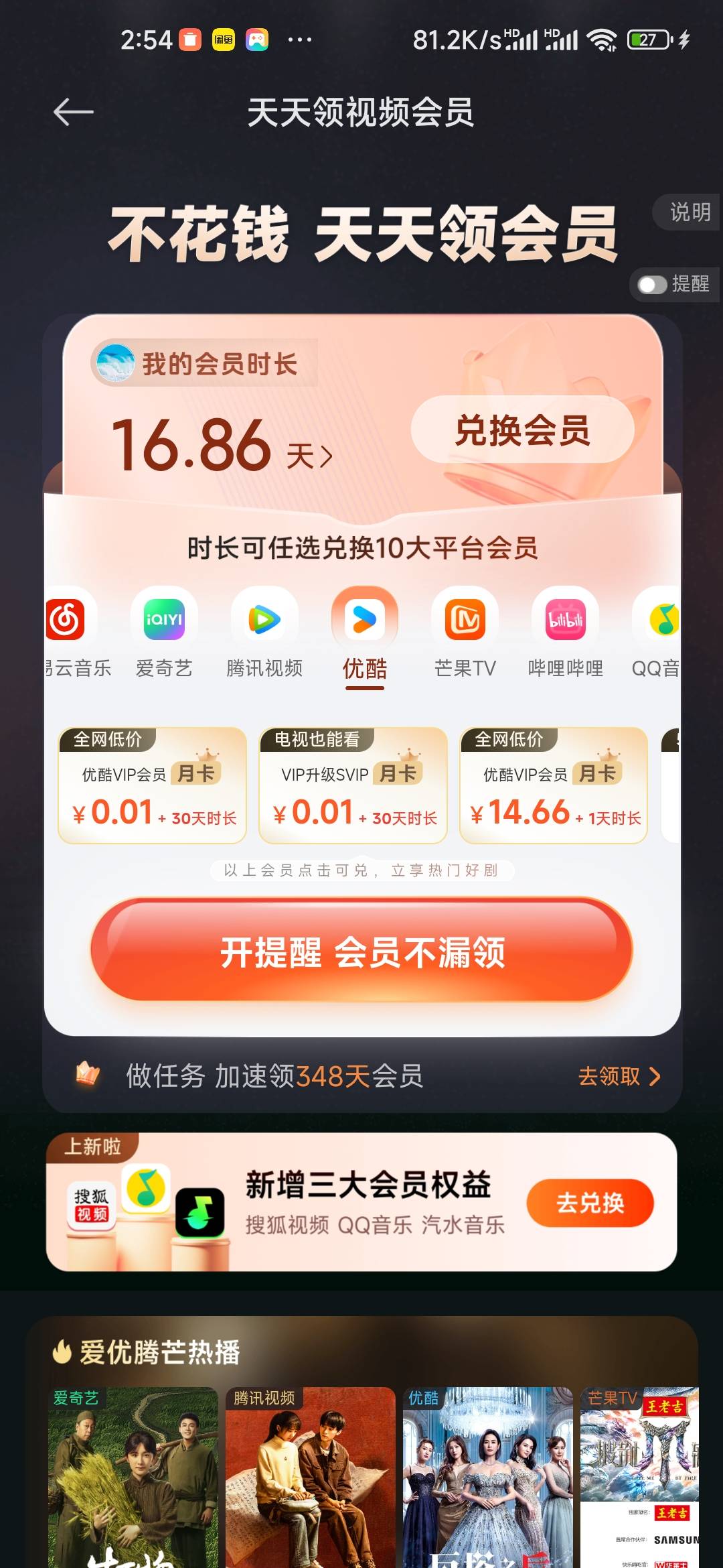 真cs啊一人几个号？迅雷15天换月卡薅下架了

86 / 作者:孤独成瘾888 / 