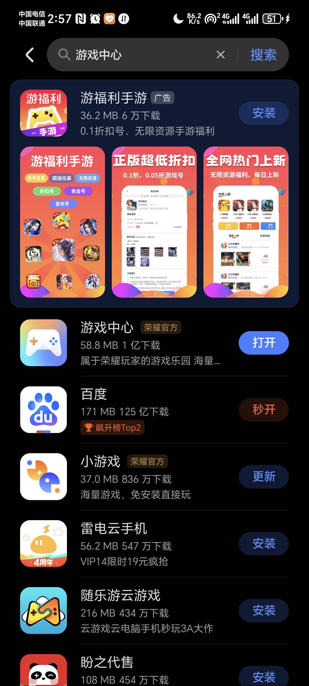 天塌了，明明是挂b荣耀机，游戏中心却是华为游戏中心，看着老哥们申请了

59 / 作者:景彡籽 / 