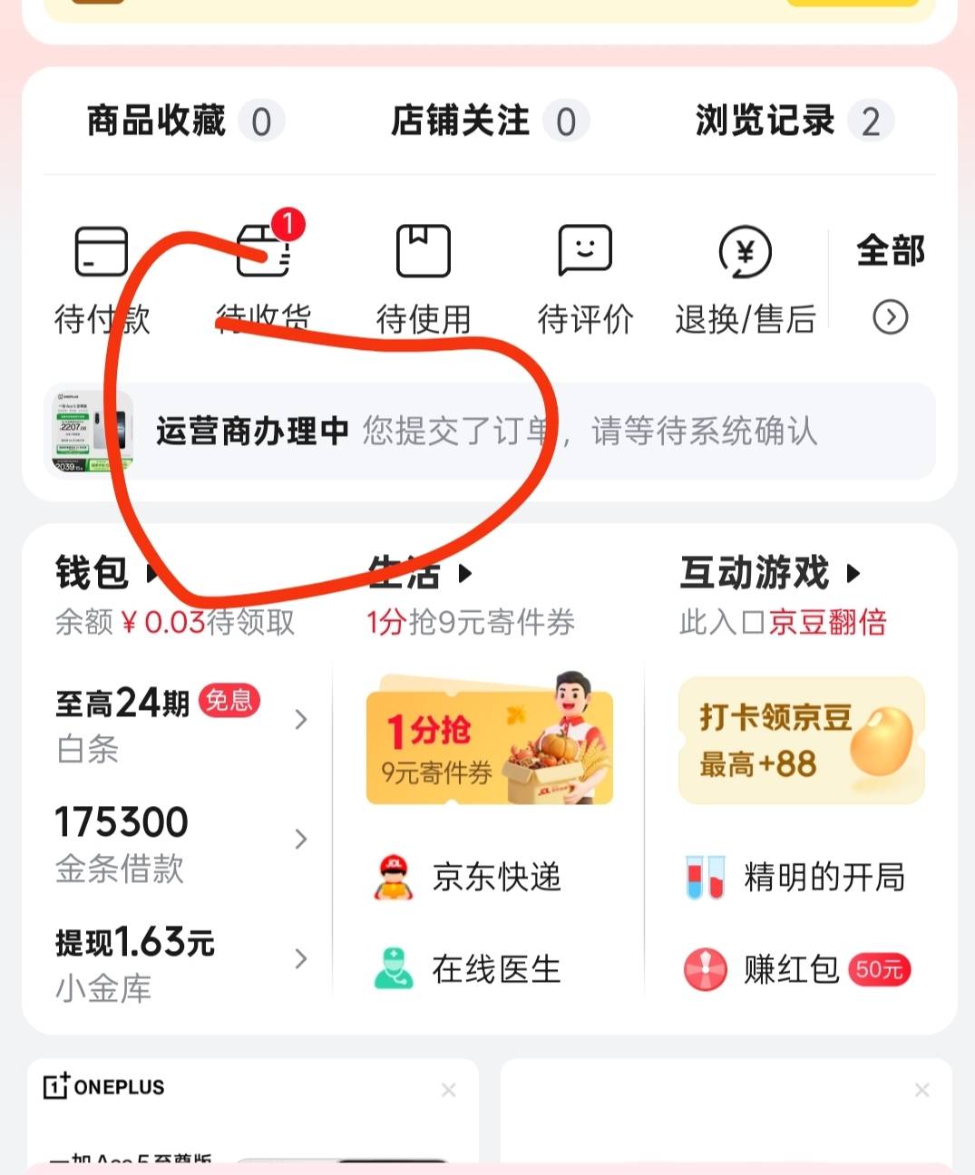 老哥们这个京补到底稳不稳！之前翼支付搞了台16还没还完，现在又冻的百跳

7 / 作者:vxA13693462633 / 