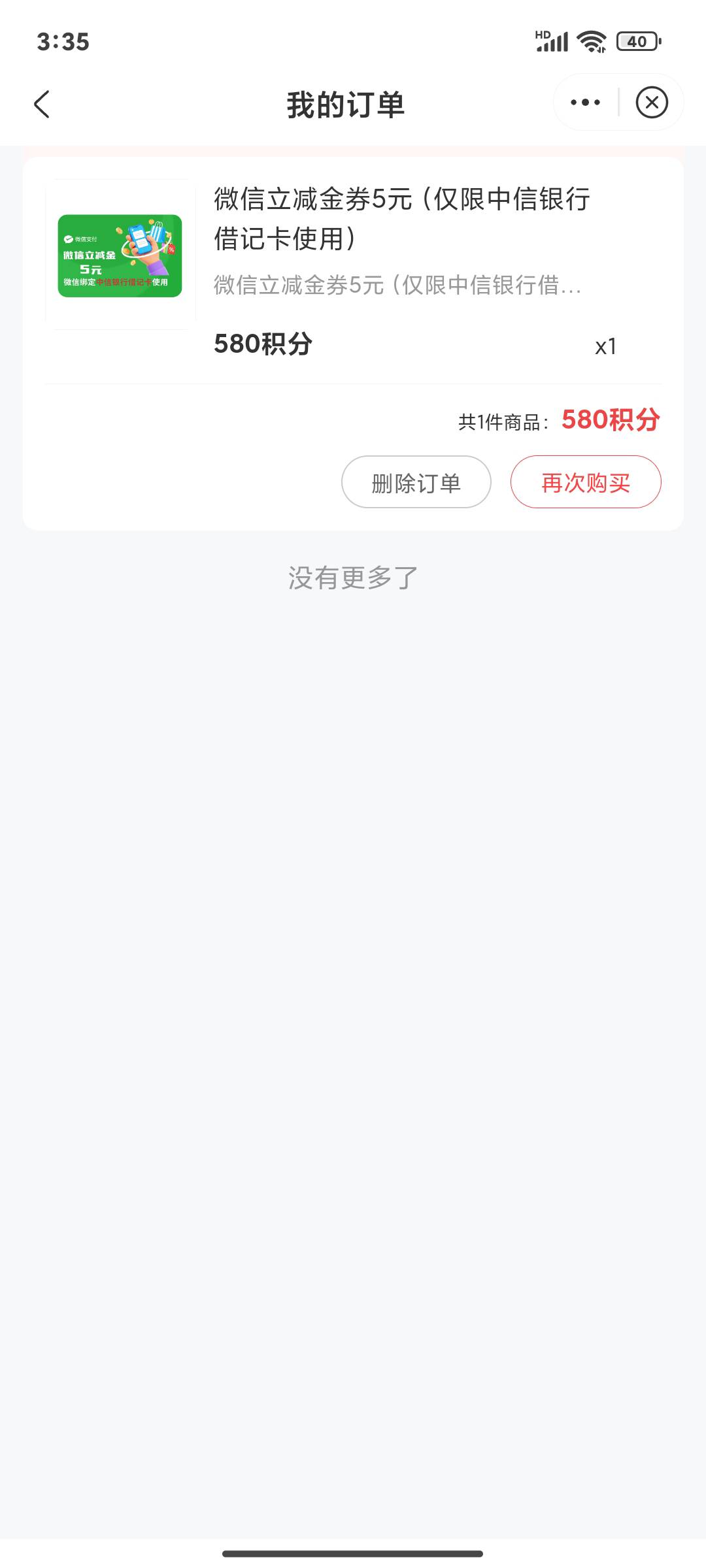 中信银行抽积分换好礼活动，任务做完能抽10几次，中多少看命了


75 / 作者:水下等死 / 