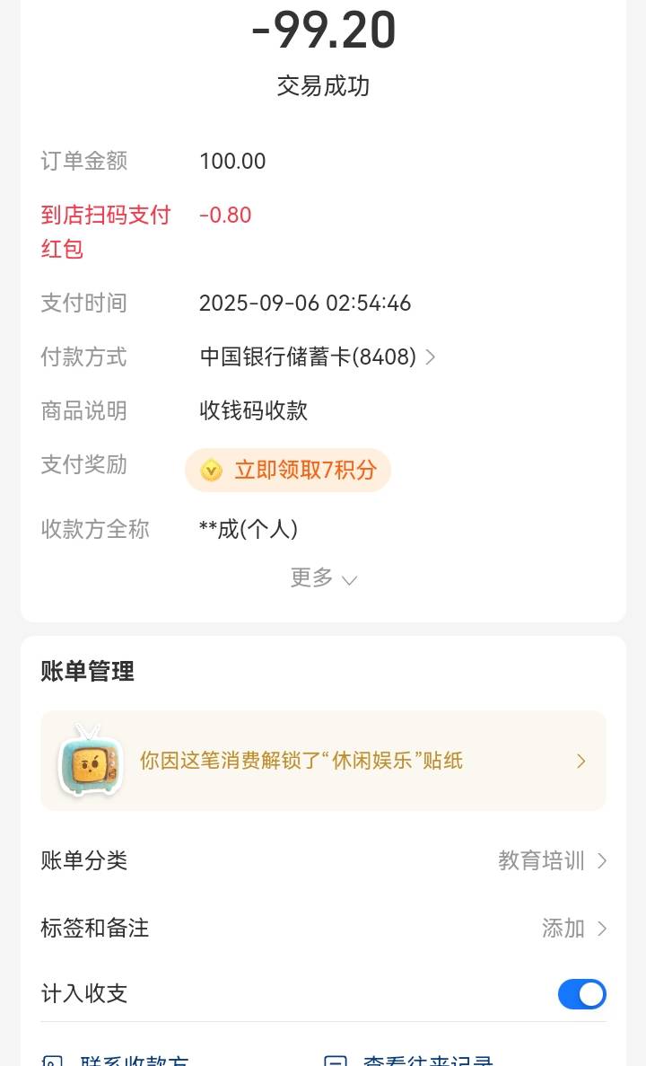 p出来了，反而被套路去一百，常在河边走哪有不湿鞋，我够快的了，还是被发现了，140031 / 作者:吼烦丶 / 