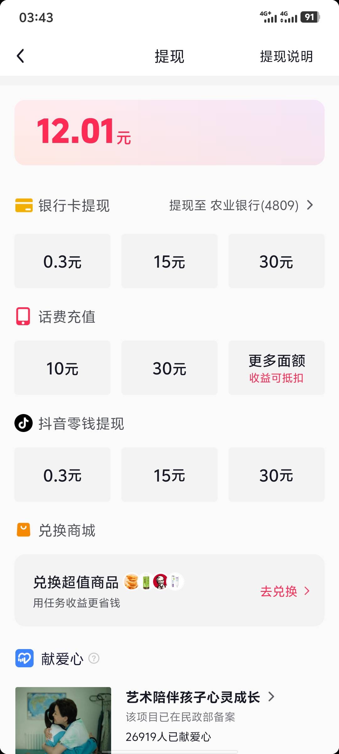 8出10dy话费留鱼名

7 / 作者:a''ゞ精彩廖少 / 
