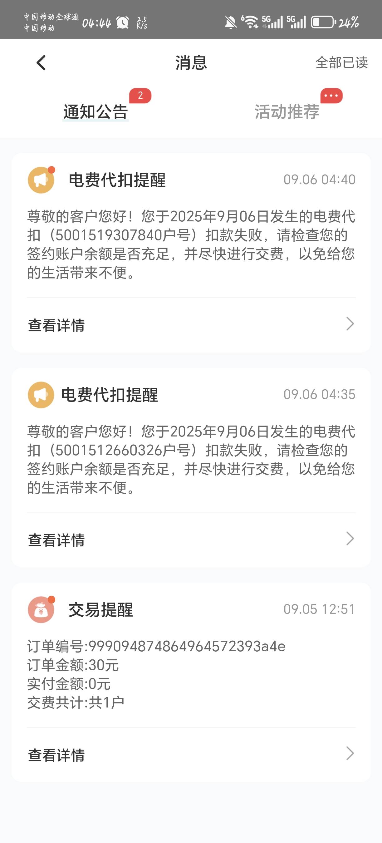 哈哈

20 / 作者:天月是条狗 / 