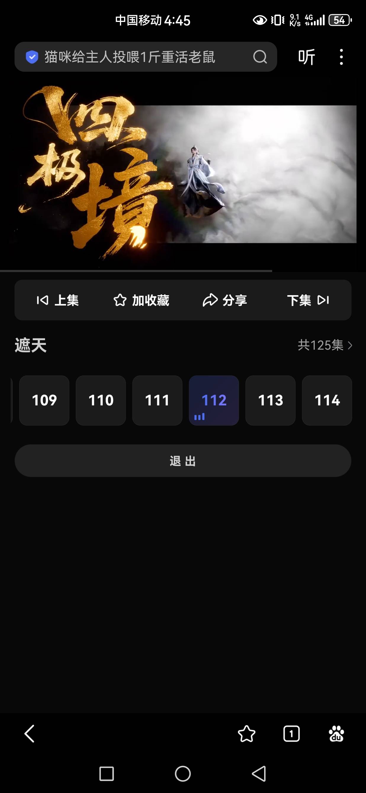 看了遮天才知道凡人修仙传真的是一坨

57 / 作者:文书思密达 / 