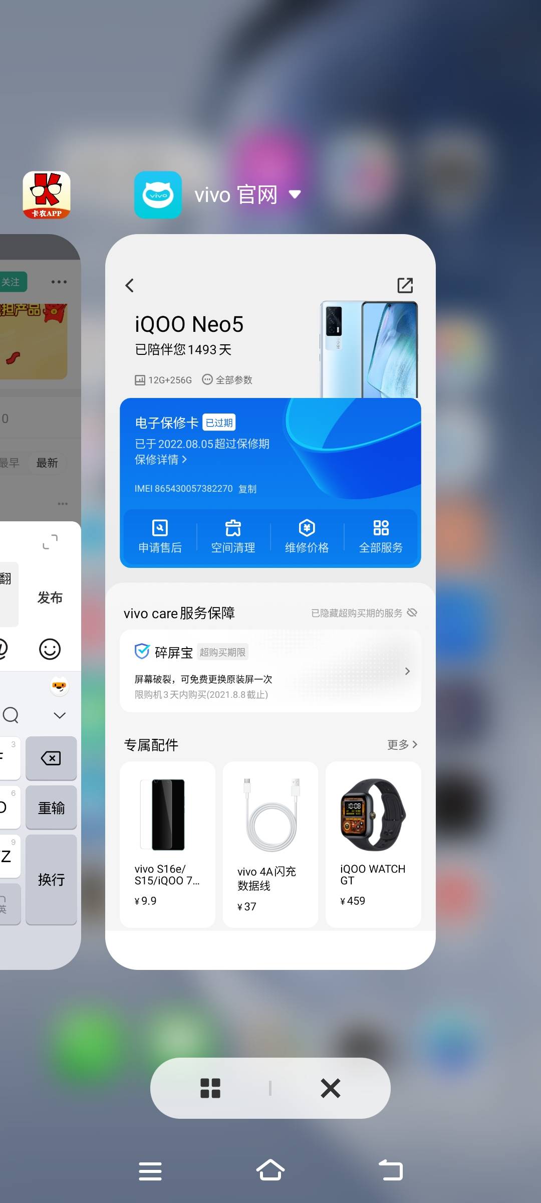 老哥们ipoo Neo5 330大毛怎么样 全原的屏幕无磕碰



74 / 作者:卡农社区保安 / 