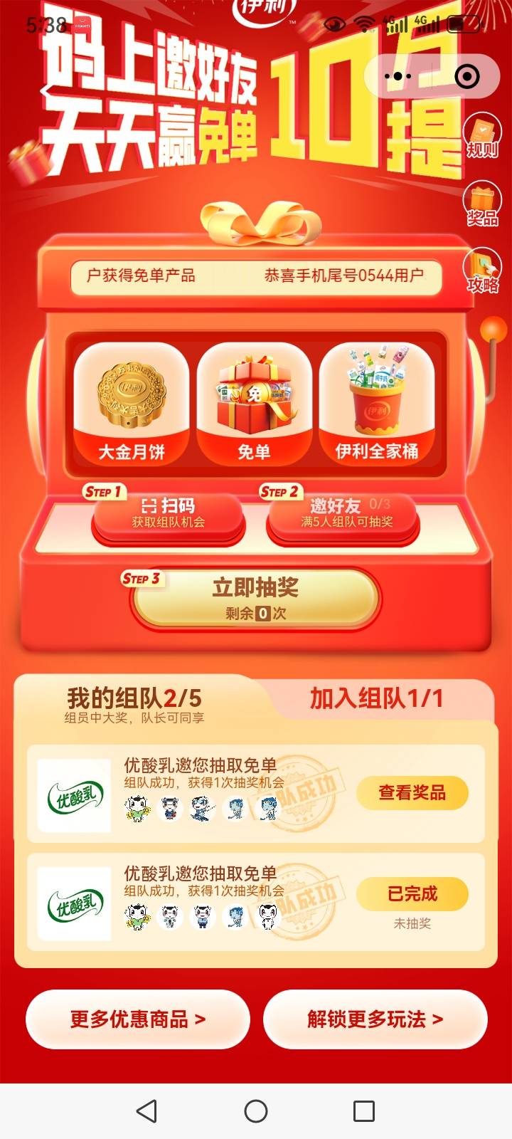 怎么抽不了奖，提示未抽奖，也没有次数

16 / 作者:俺来咯来咯看看 / 