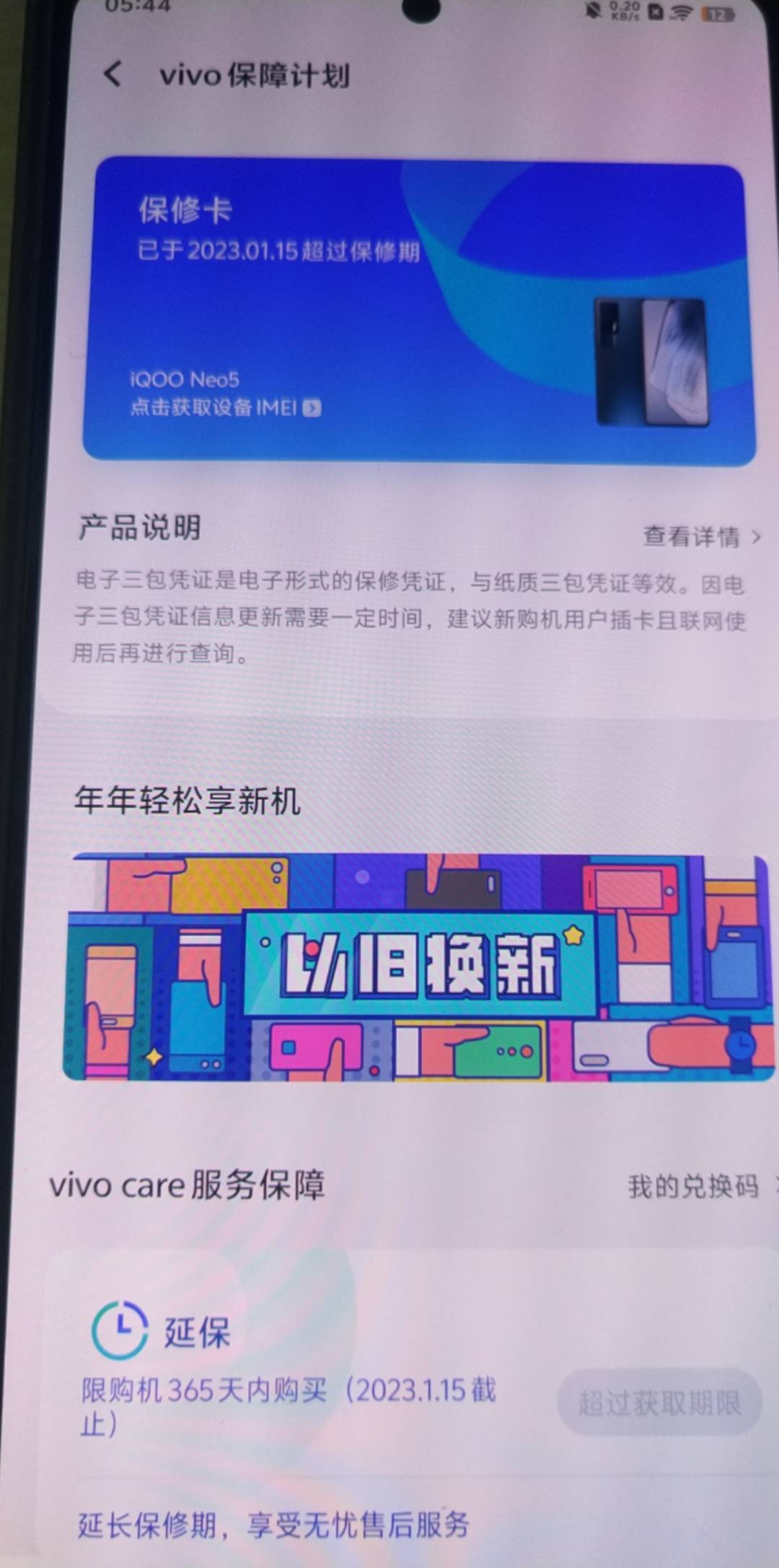 老哥们ipoo Neo5 330大毛怎么样 全原的屏幕无磕碰



28 / 作者:挂壁小妹 / 