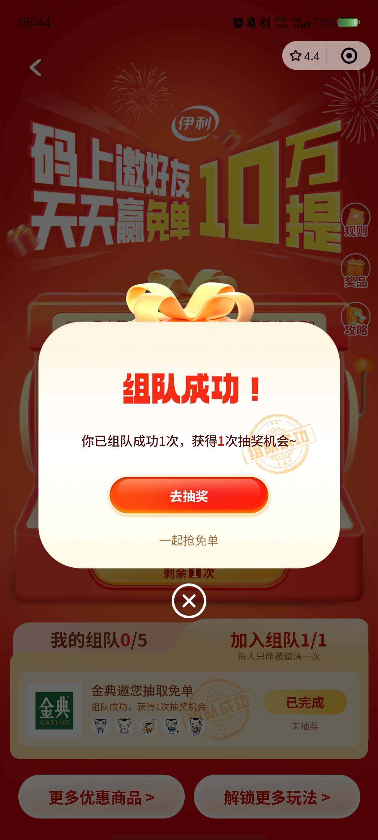 怎么抽不了奖，提示未抽奖，也没有次数

98 / 作者:1hcy / 