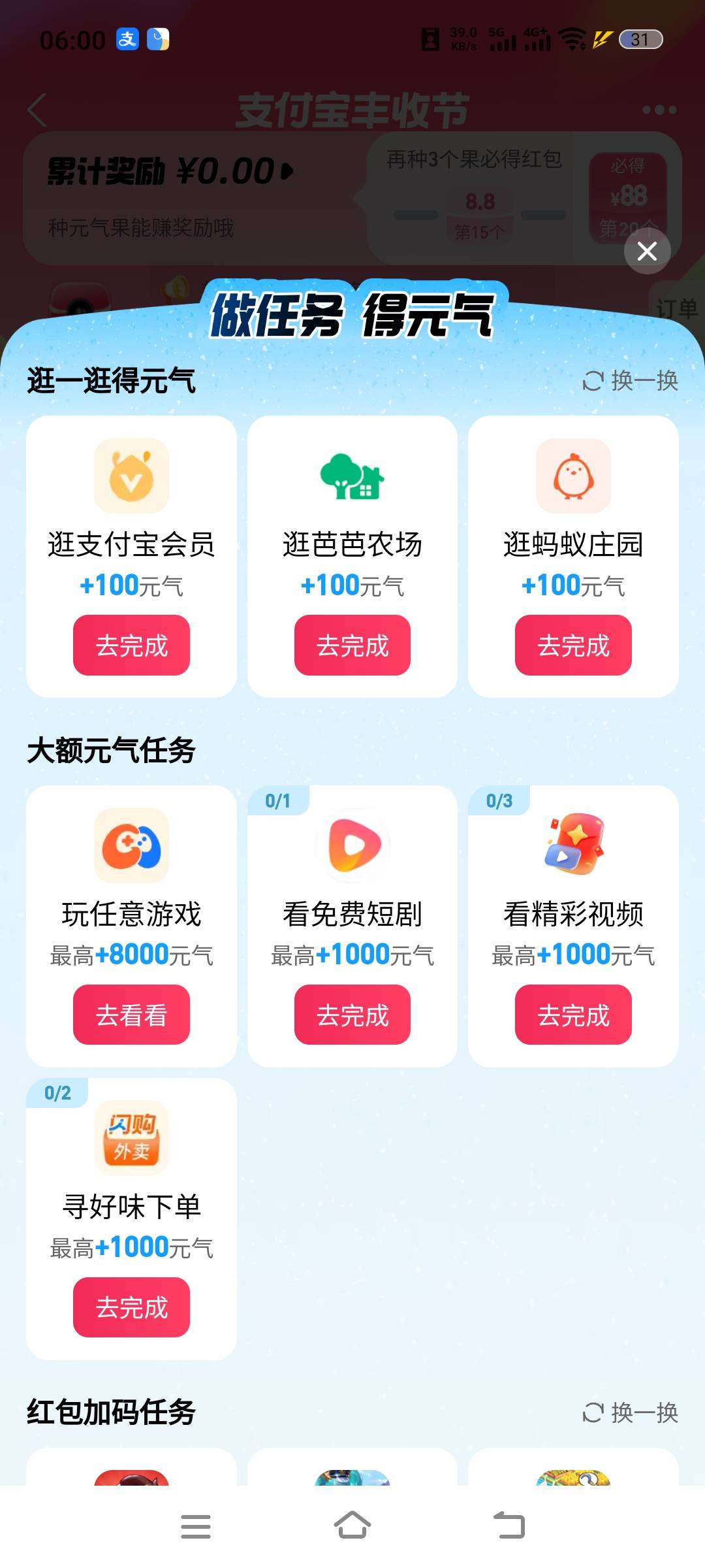 老哥们，这是不是黑号

31 / 作者:五十现在 / 