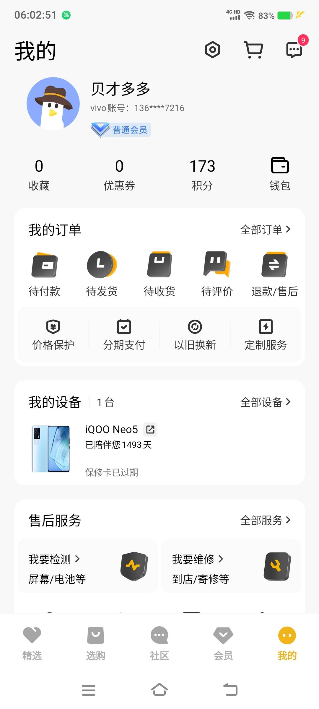 老哥们ipoo Neo5 330大毛怎么样 全原的屏幕无磕碰



73 / 作者:卡农社区保安 / 