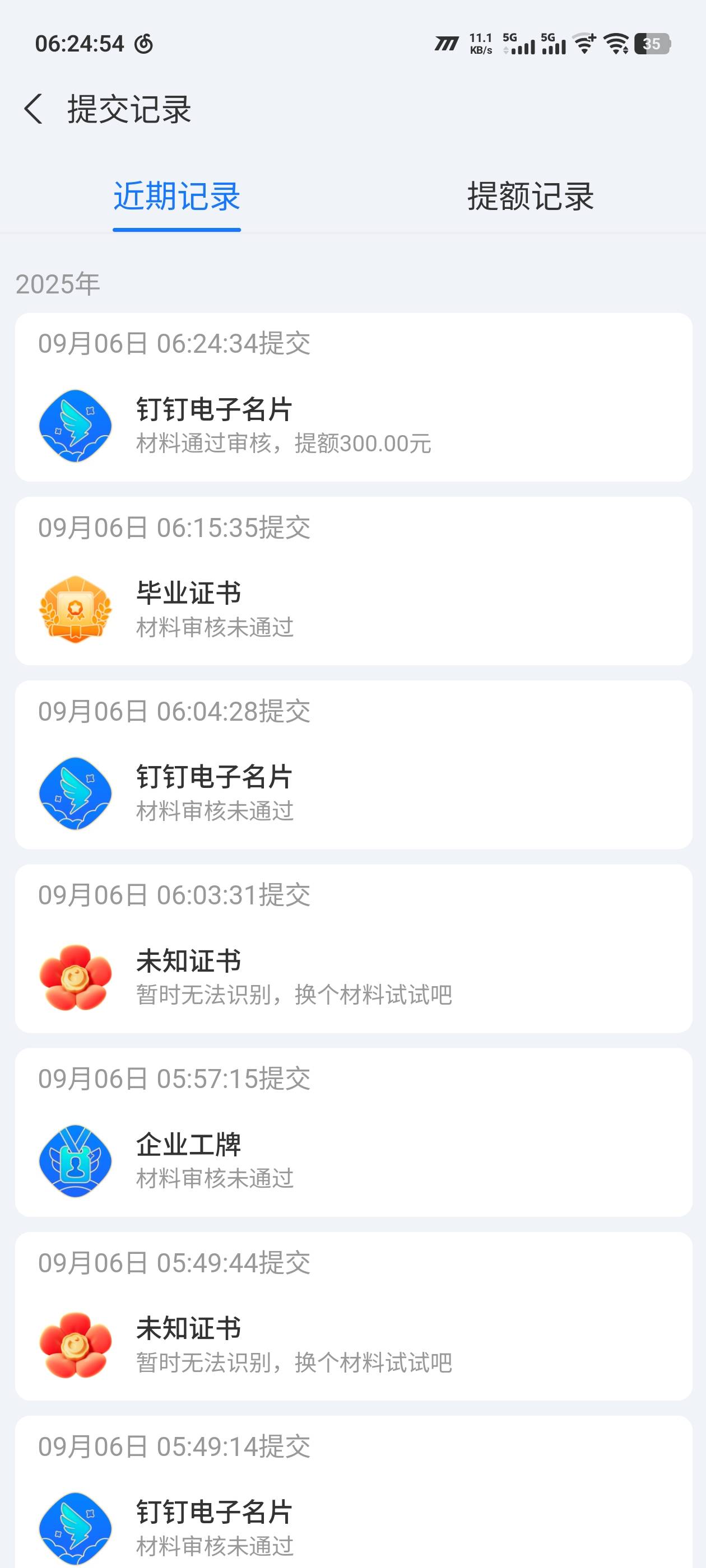 花呗传证书给了300额度

66 / 作者:阿题 / 