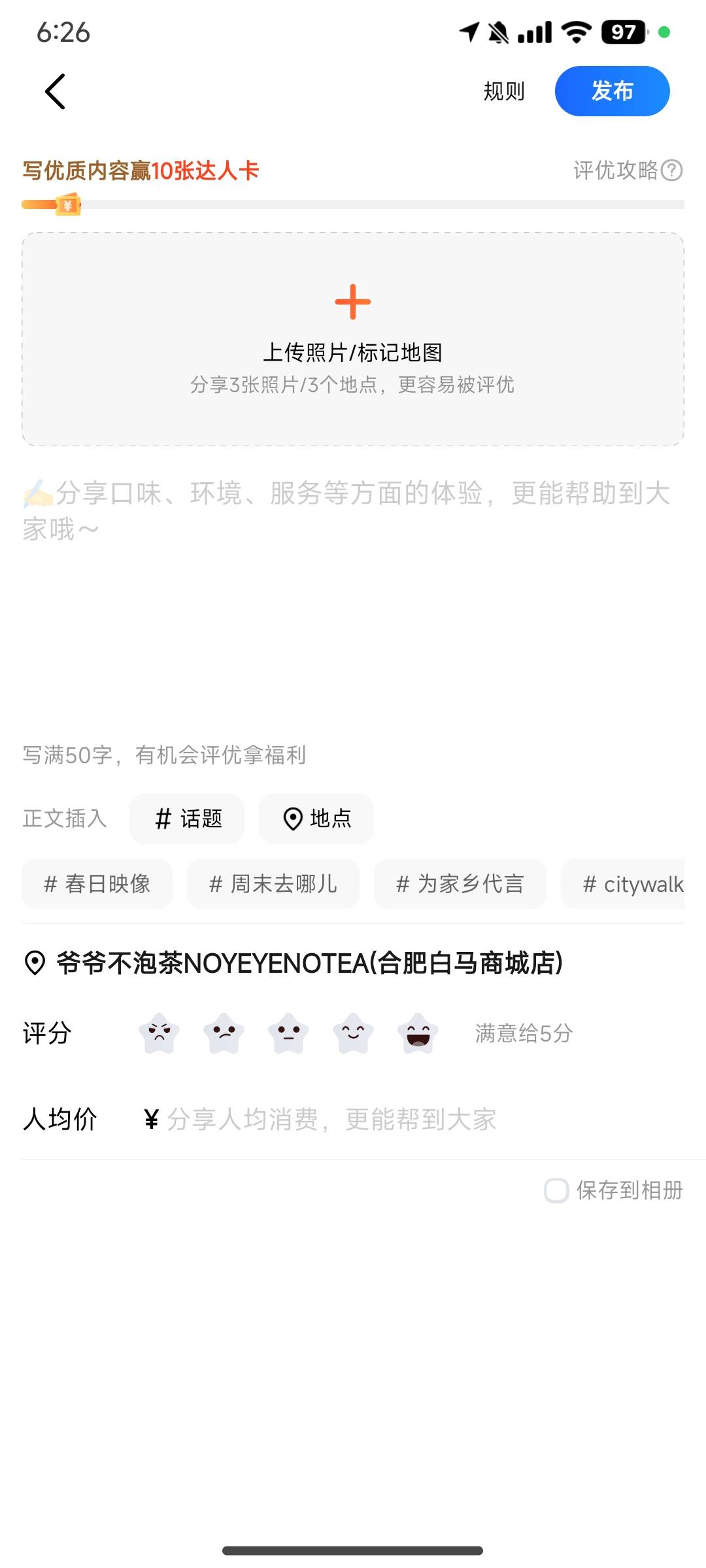 高德没有消费小票上传了 是不是黑号了

48 / 作者:花粥宝宝 / 