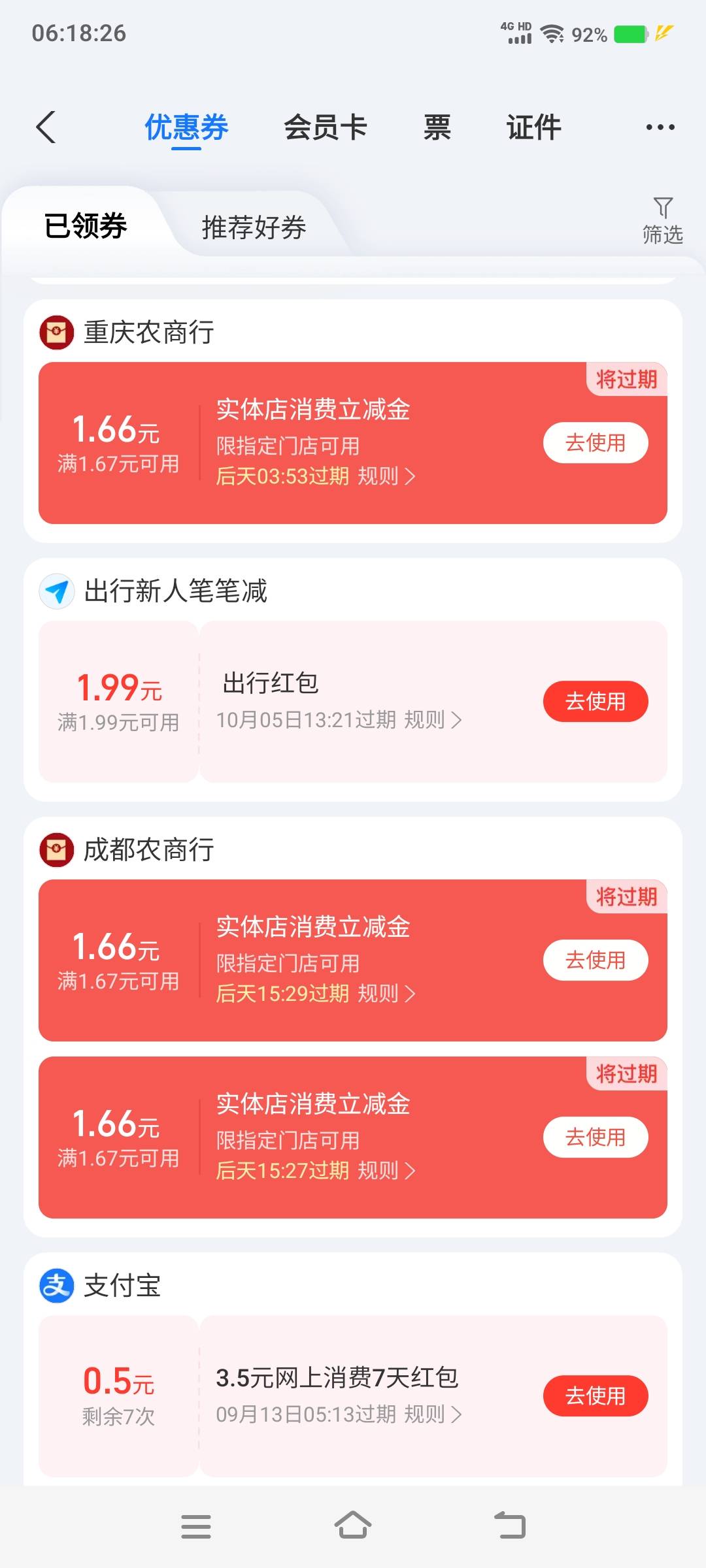农信日怎么T啊，微博不行了
38 / 作者:卡农社区保安 / 