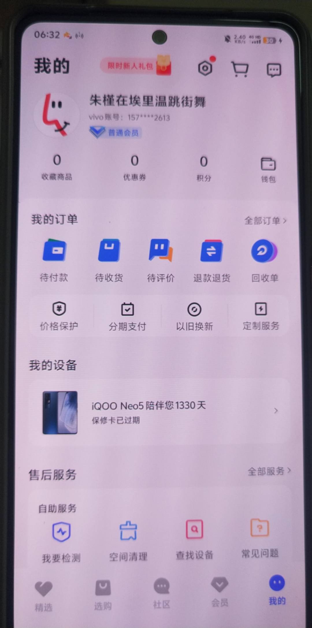 老哥们ipoo Neo5 330大毛怎么样 全原的屏幕无磕碰



17 / 作者:挂壁小妹 / 