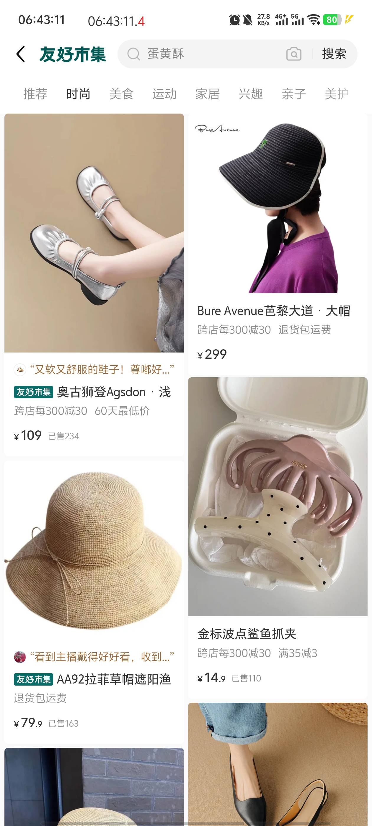 小红书羊毛，点击集市，跟着图片画圈指示操作。多号多得。老哥们，冲呀！



45 / 作者:卡农季伯常 / 