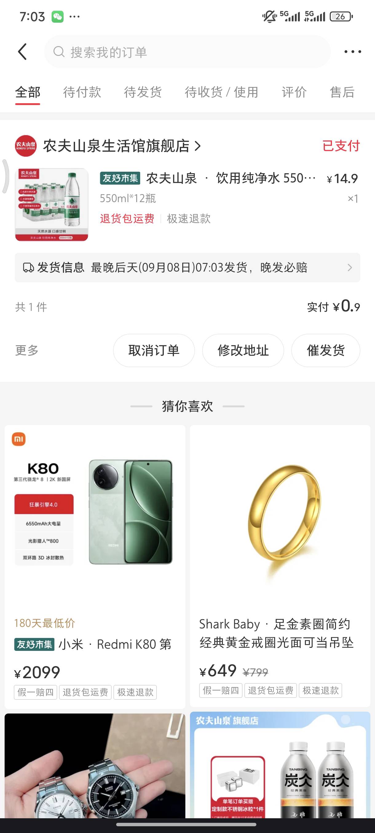 小红书羊毛，点击集市，跟着图片画圈指示操作。多号多得。老哥们，冲呀！



27 / 作者:一个真正man / 