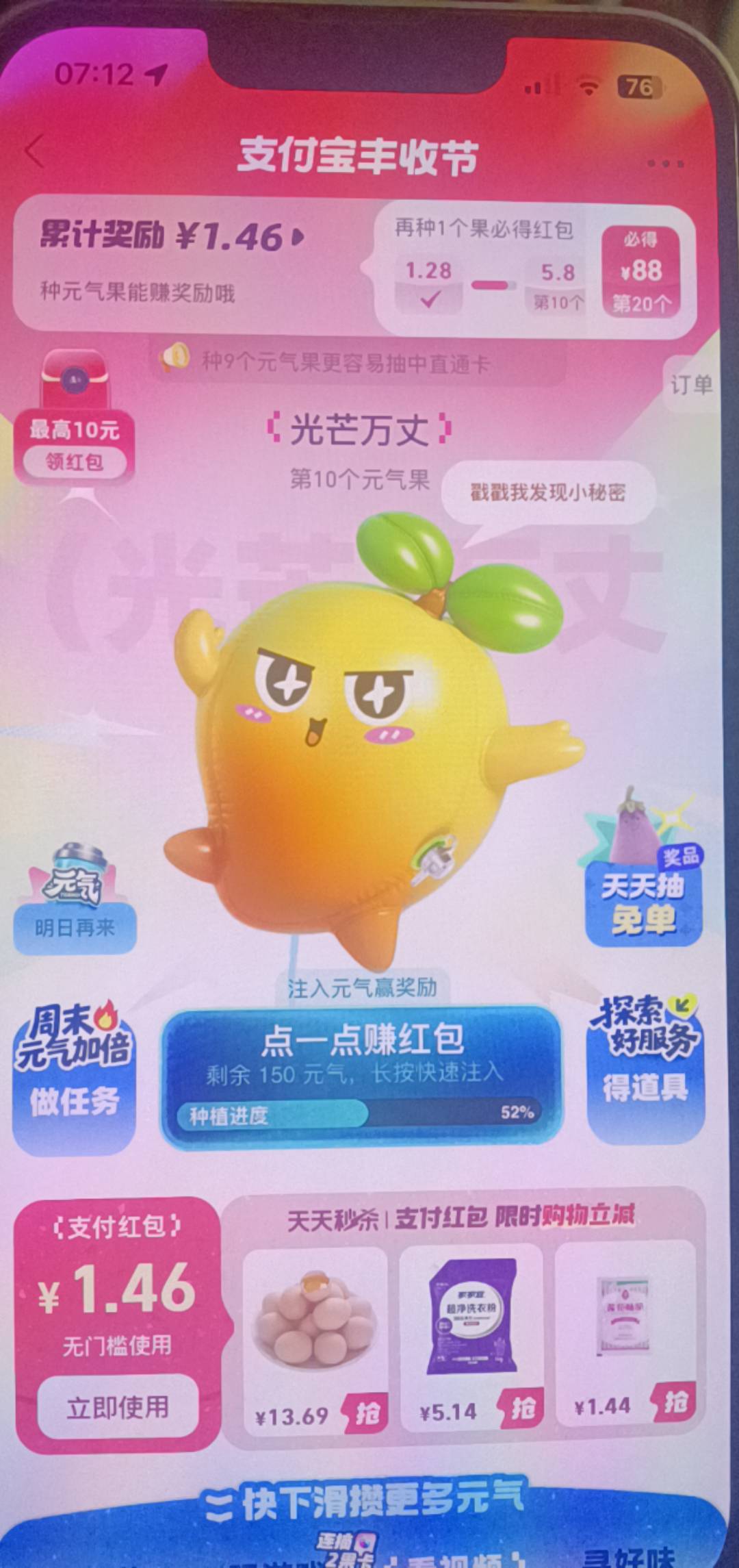 黑号吧我这是下单都下了六个东西还拉了两个人也没中

1 / 作者:羊毛终结者88号 / 