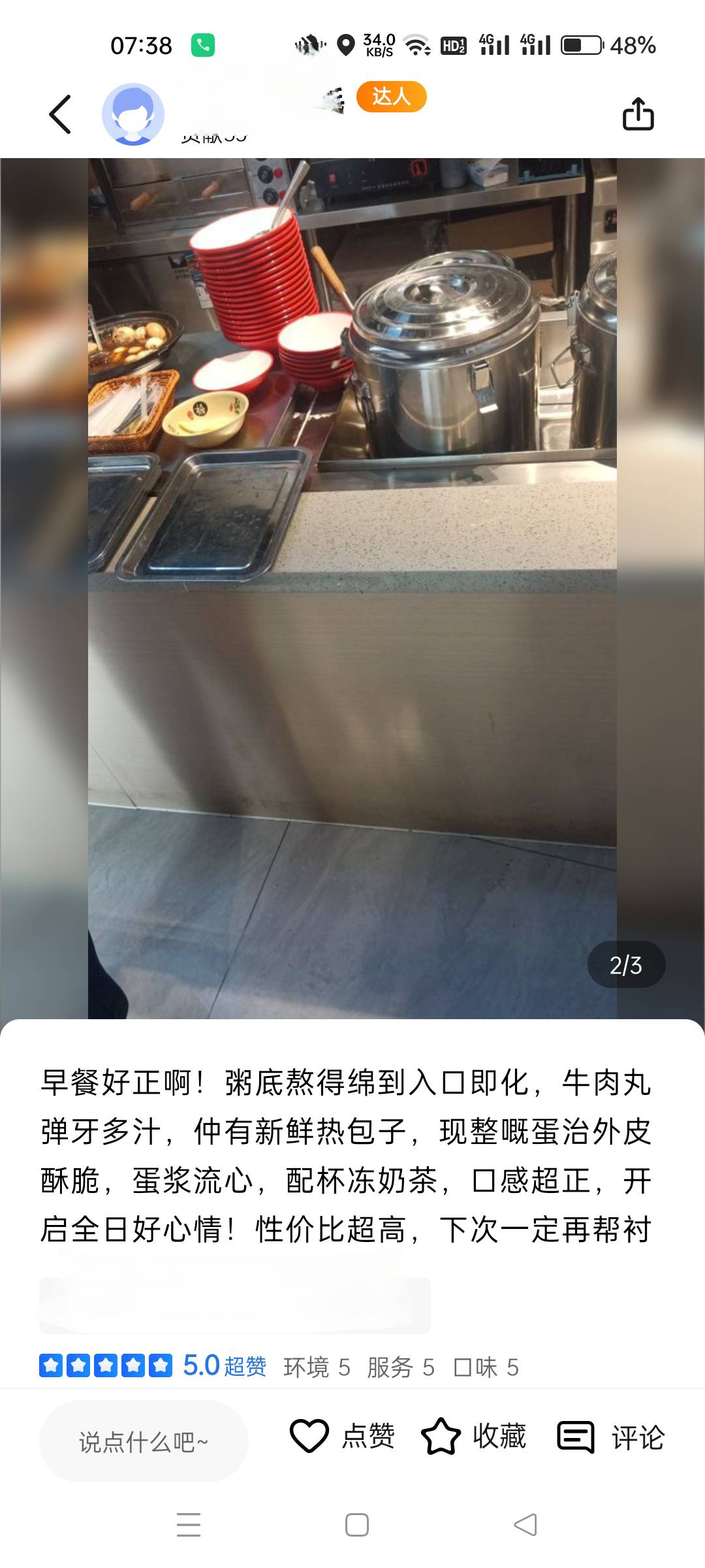 服了，刚导航去现场吃早餐，现场拍照通过了都没抽奖次数啊

69 / 作者:生蚝熟了 / 