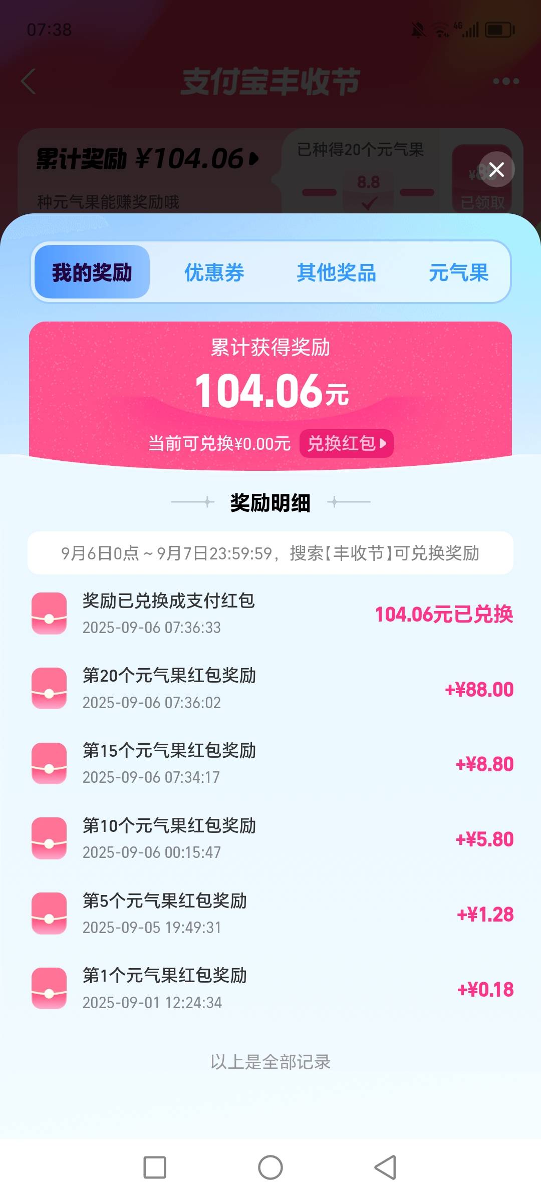黑号吧我这是下单都下了六个东西还拉了两个人也没中

79 / 作者:时光倒流！！ / 