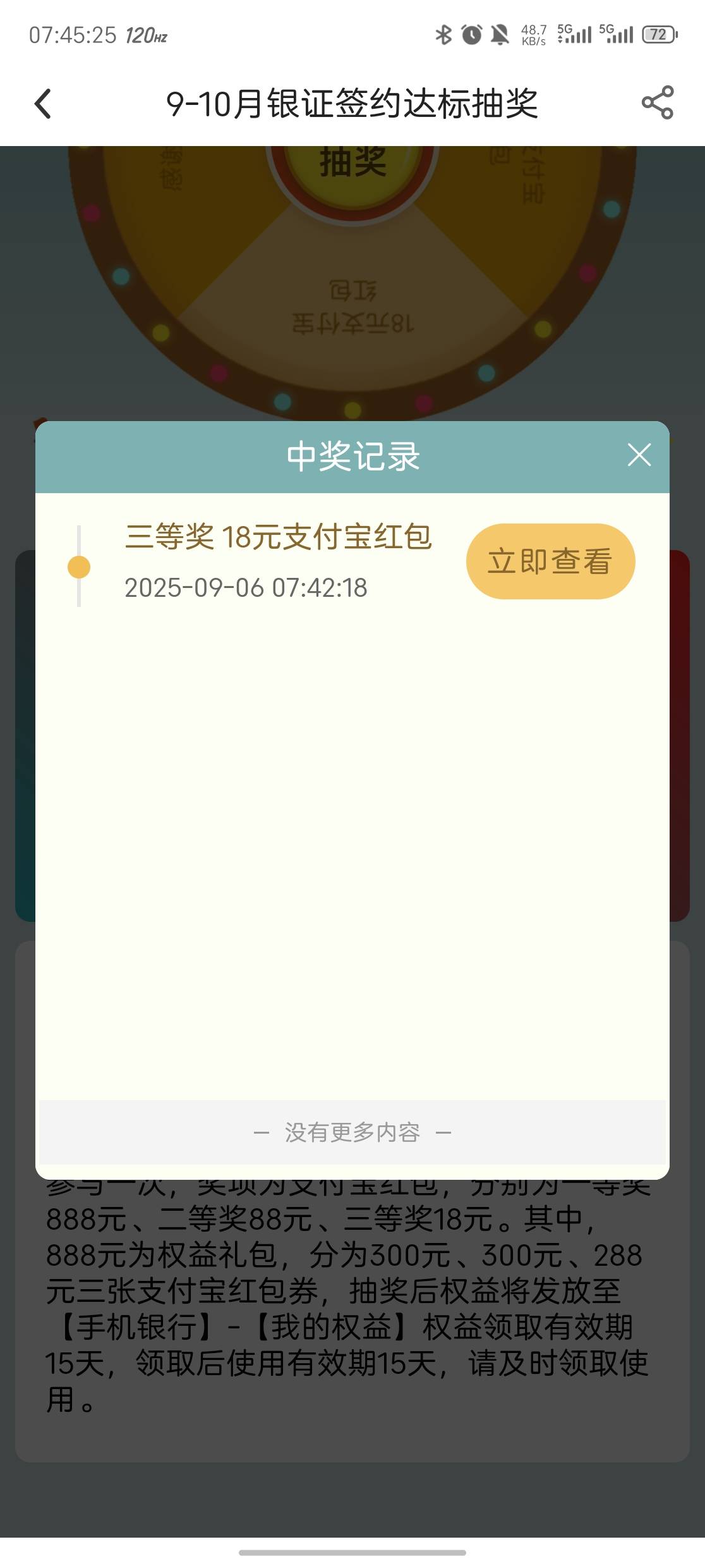 低保天天低保，就没天选一下

39 / 作者:vc24 / 