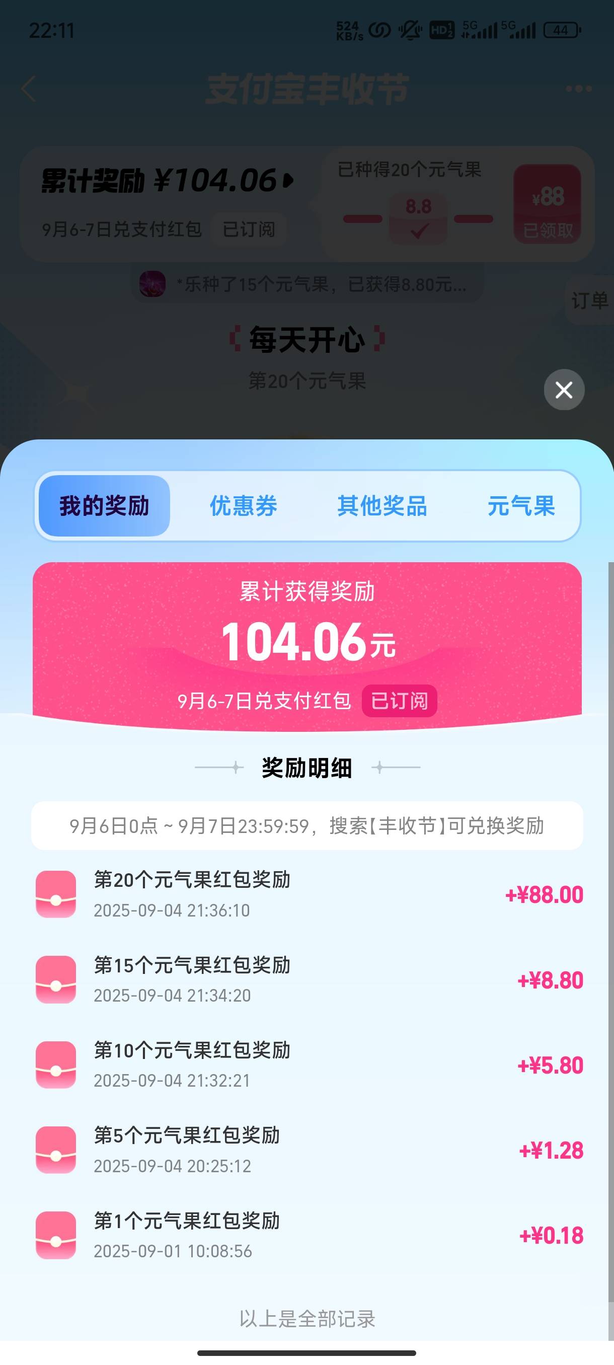 啊？支付宝啥活动
7 / 作者:z小夜 / 
