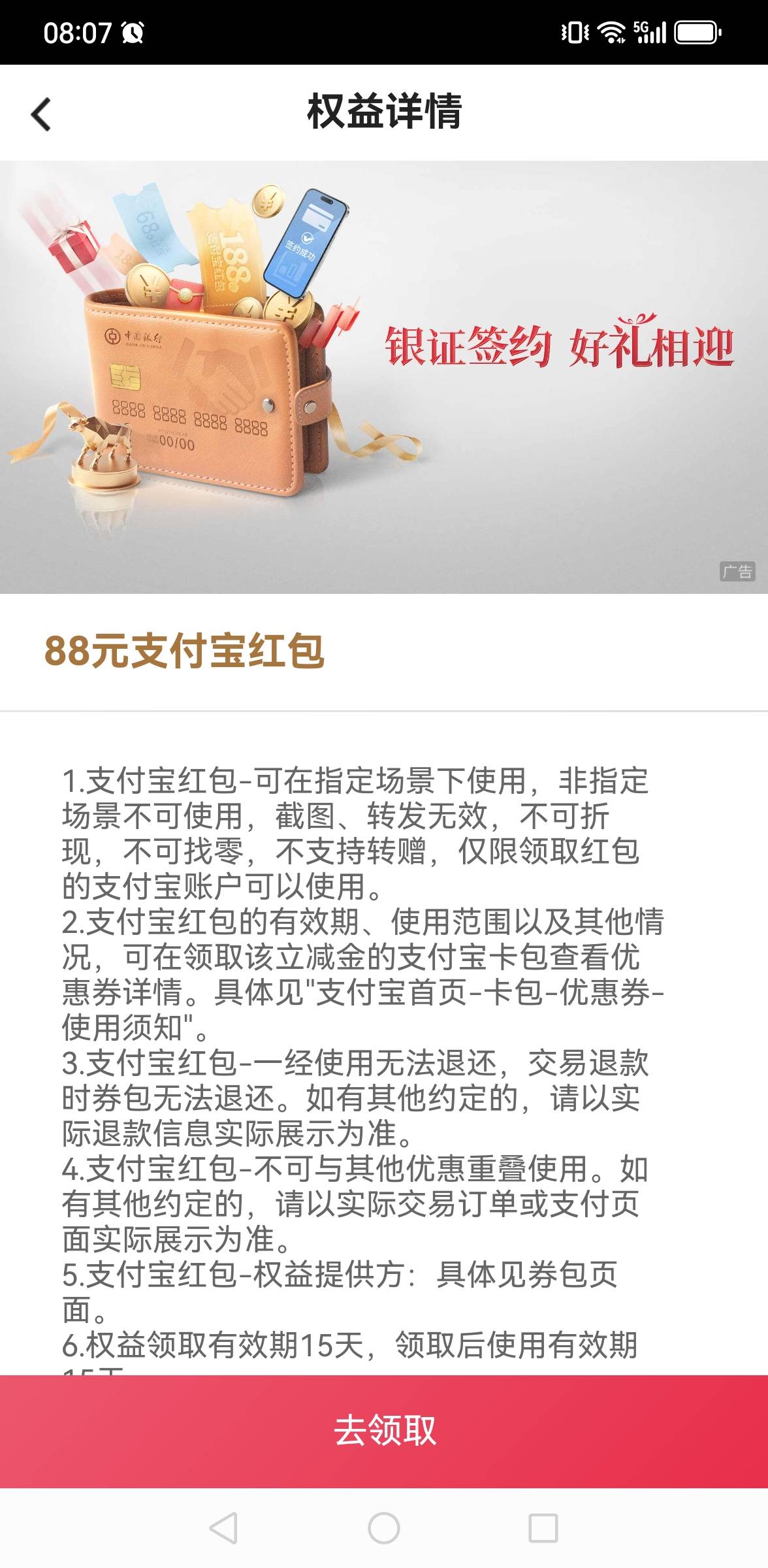 老哥们，中保88，前天搞的中行银证，昨天忘记抽了，刚刚想起来，一抽中保！‍



20 / 作者:永不下水 / 