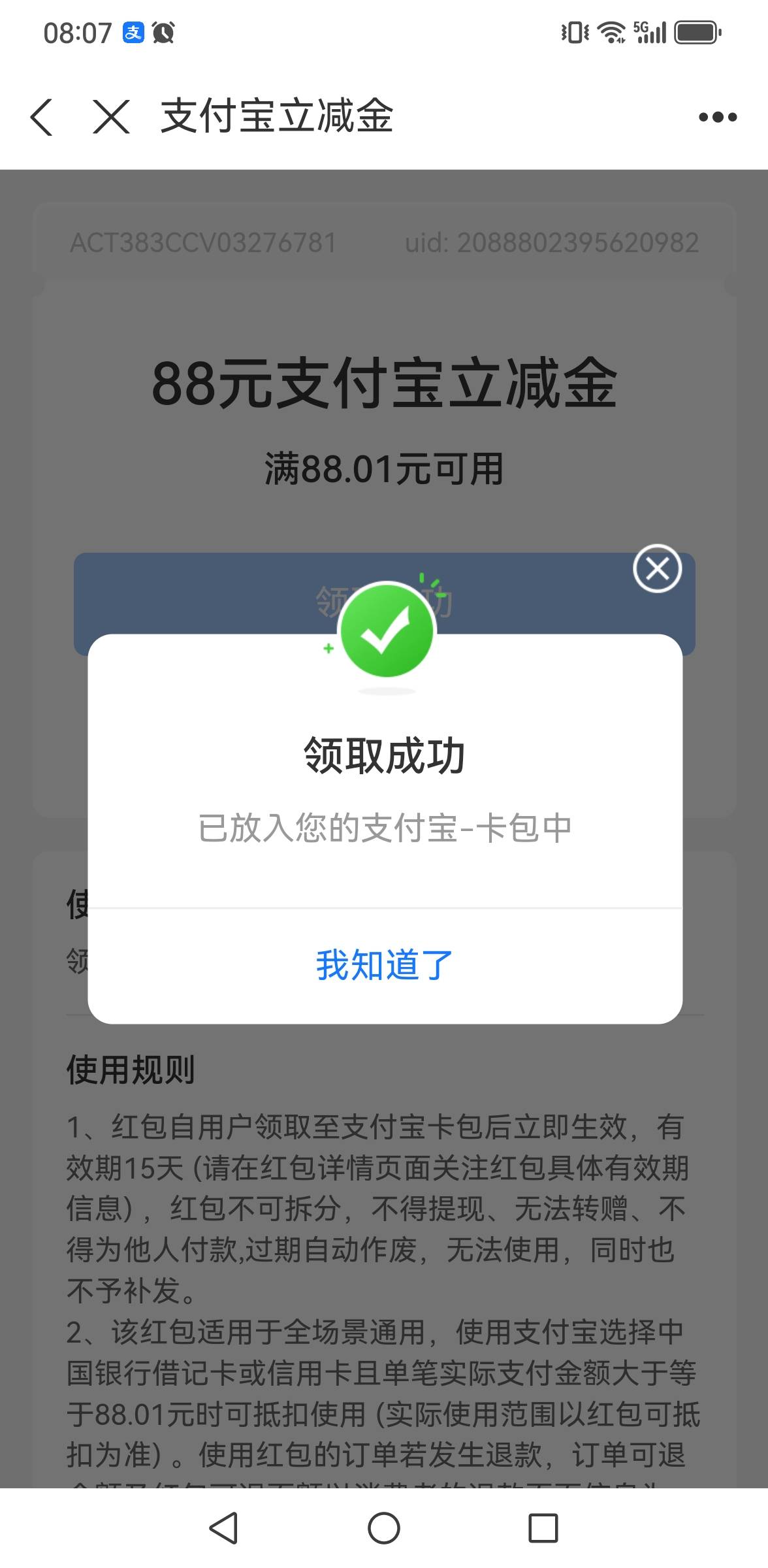老哥们，中保88，前天搞的中行银证，昨天忘记抽了，刚刚想起来，一抽中保！‍



43 / 作者:永不下水 / 