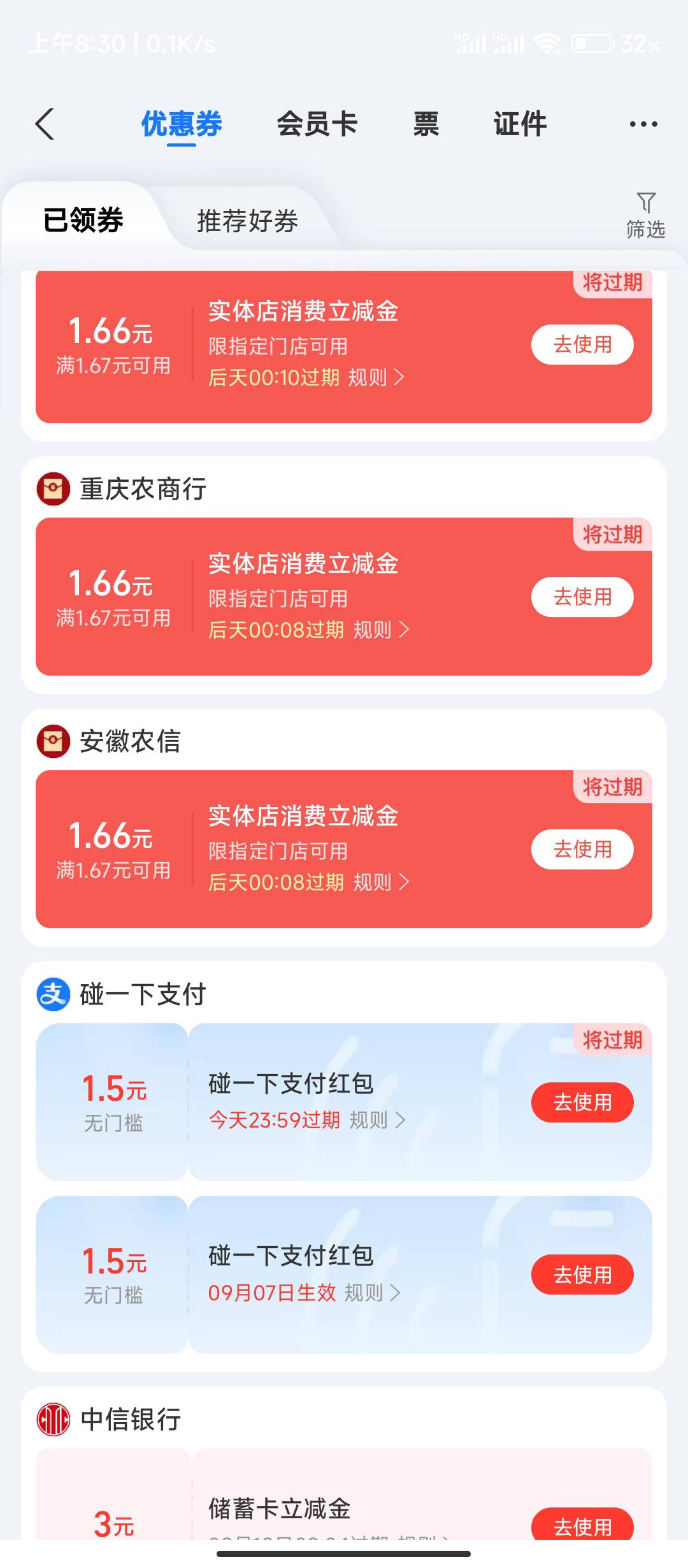 有能T的吗，3个1.66，你拿1.66


75 / 作者:华盛顿大神 / 