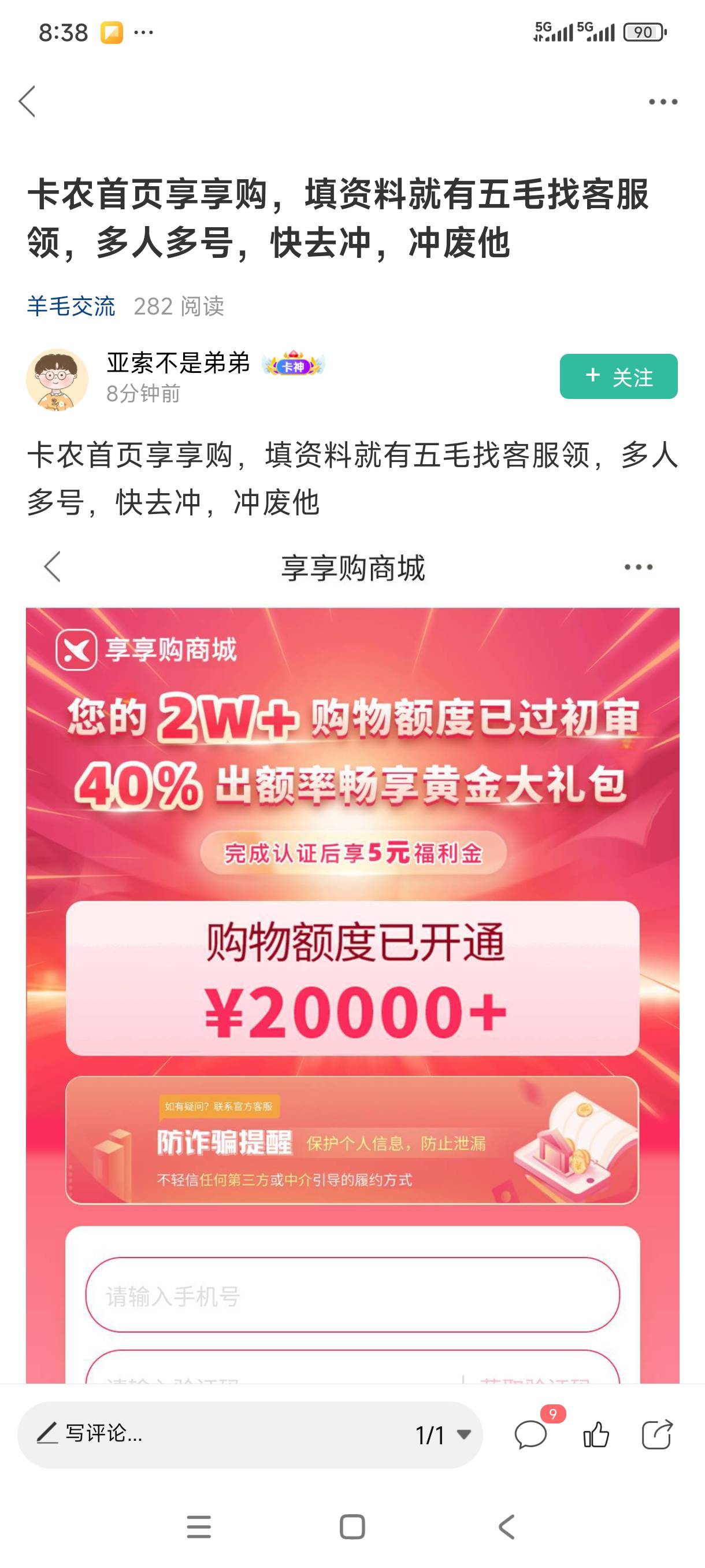 这种人真的该s？你再说什么一大早误导人？

40 / 作者:我是麻花疼的爹 / 