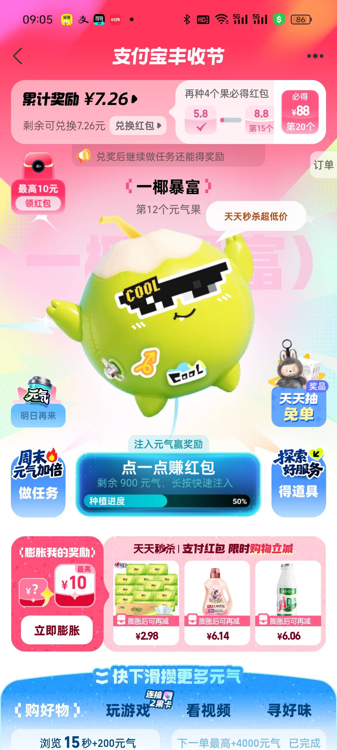 找鱼助力20次了毛都没有，被反申请20了，老哥们

2 / 作者:cxxx111 / 
