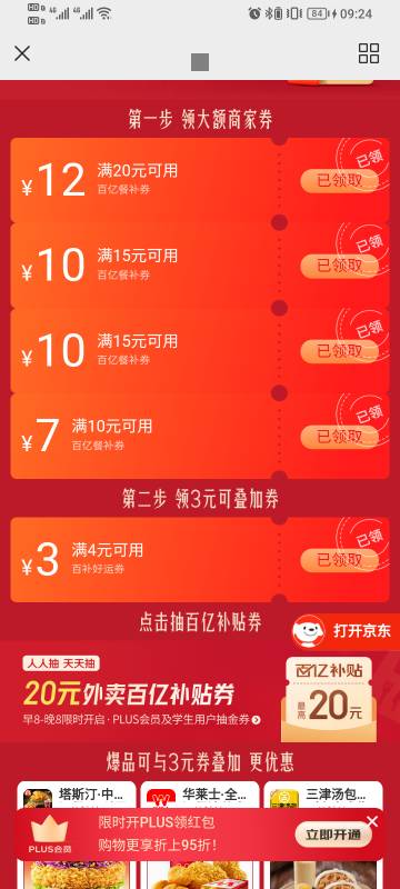 没有6-5跟7-6，只能领这个了

27 / 作者:大头绿衣d / 