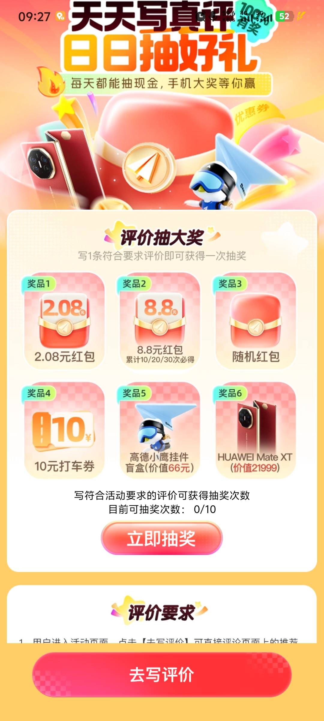 高德有没有代的，是不是很麻烦

48 / 作者:草莓味的草莓哦 / 