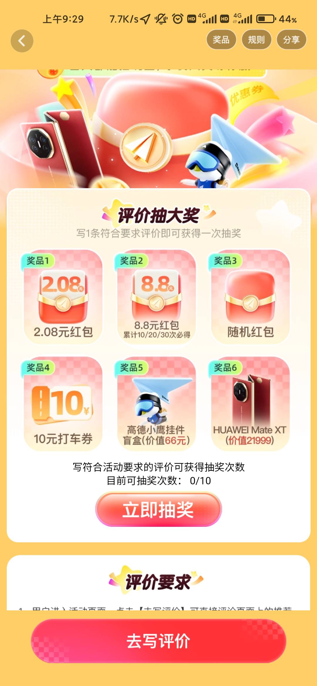 小号进不去，老号之前搞了几天 前两天进不去今天又能进了，但评价不加次数啊，过了三35 / 作者:求上岸qaq / 