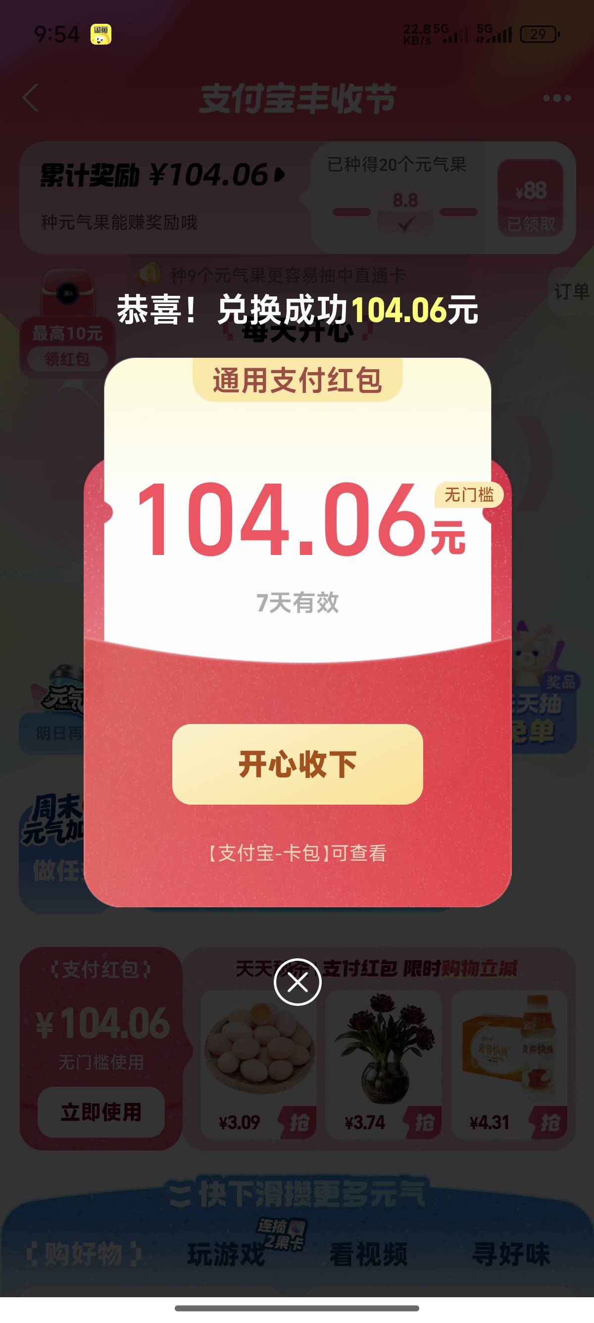 拿下了，今天刚玩的 花了一个多小时。十级拉人三次出


79 / 作者:老哥帮老哥66666 / 