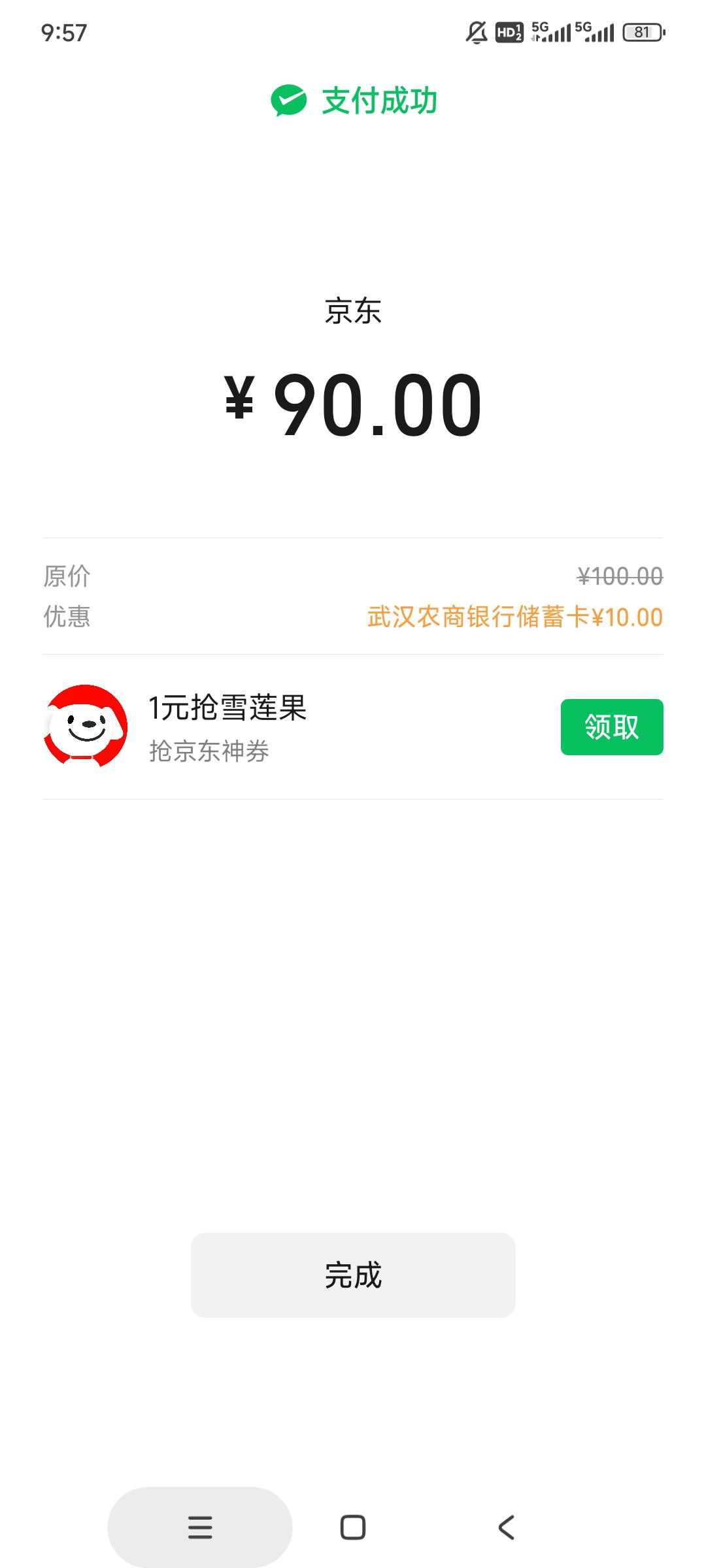 如图，拿下

13 / 作者:你皮大爆炸 / 