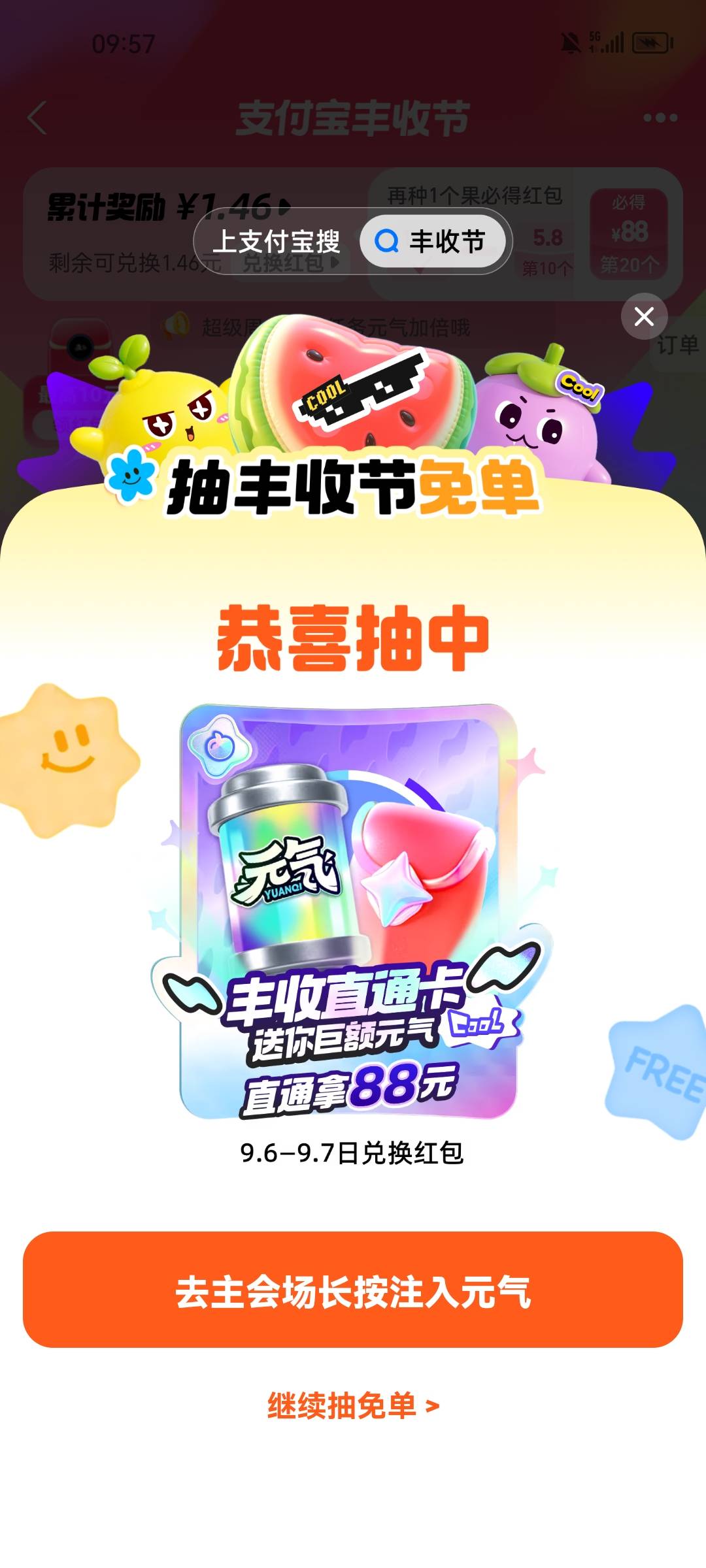 这是抽中了？再怎么弄红包

23 / 作者: 在都 / 